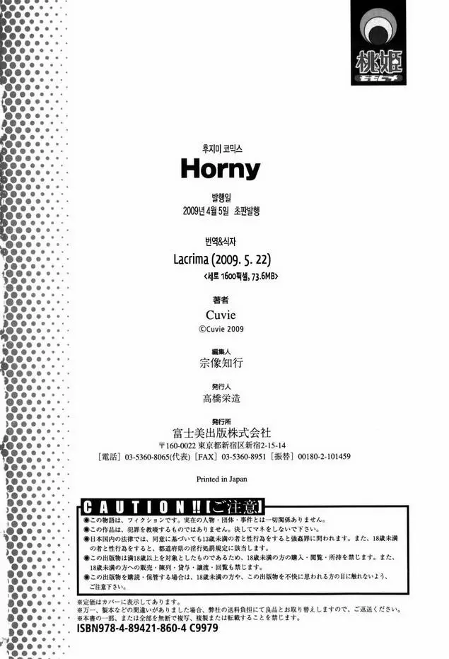 Horny 176 번째 망가 이미지