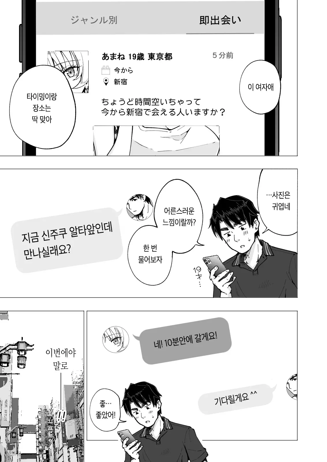 파파카츠 시작했습니다 5 ~ 회사탈출 파파편 ~ 16 번째 망가 이미지