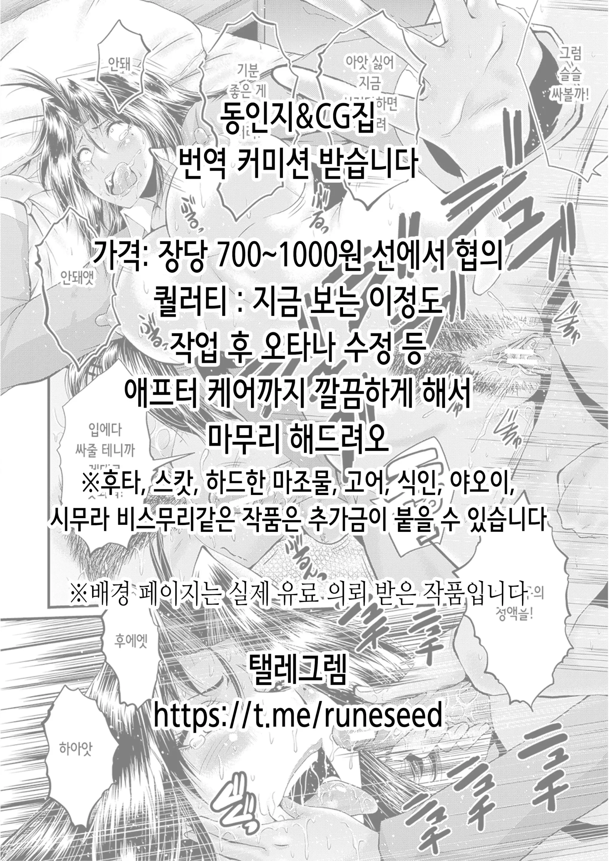 바니 트랩 16 번째 망가 이미지