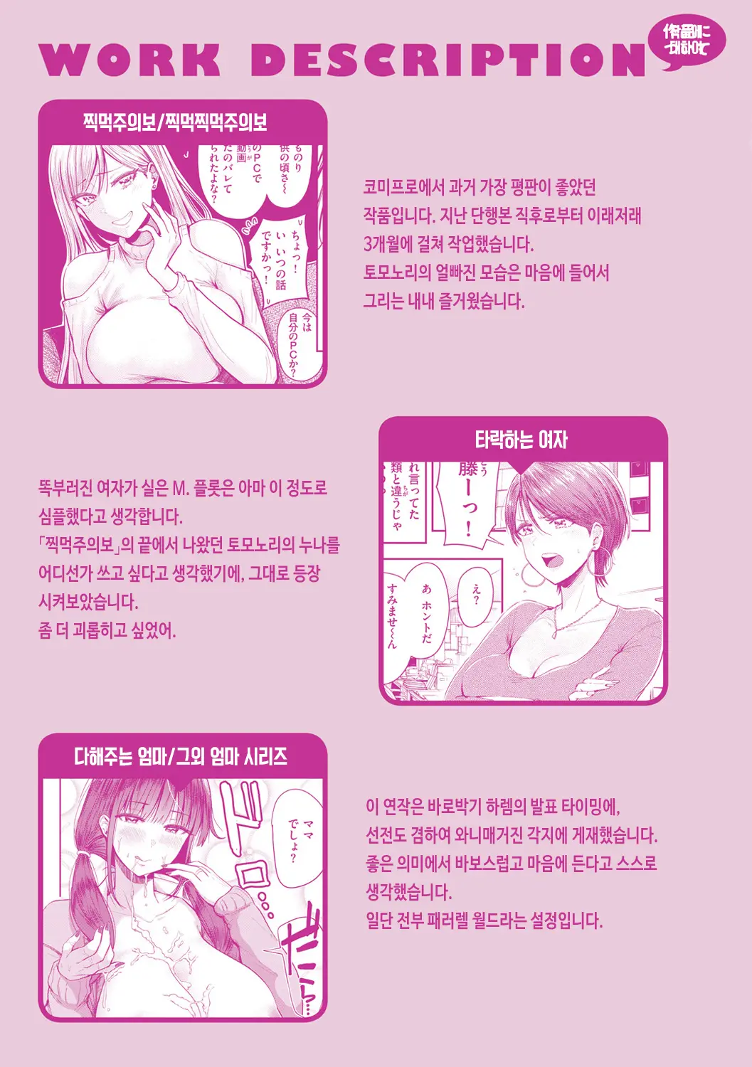 완전 에로! 179 번째 망가 이미지