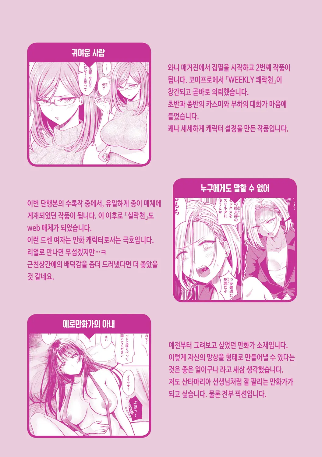 완전 에로! 180 번째 망가 이미지