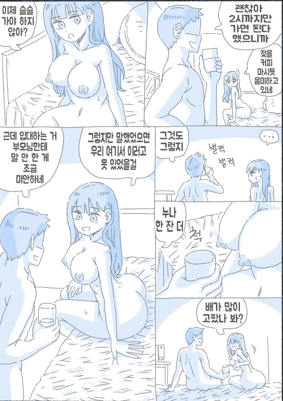 우리 누나 1부 183 번째 망가 이미지