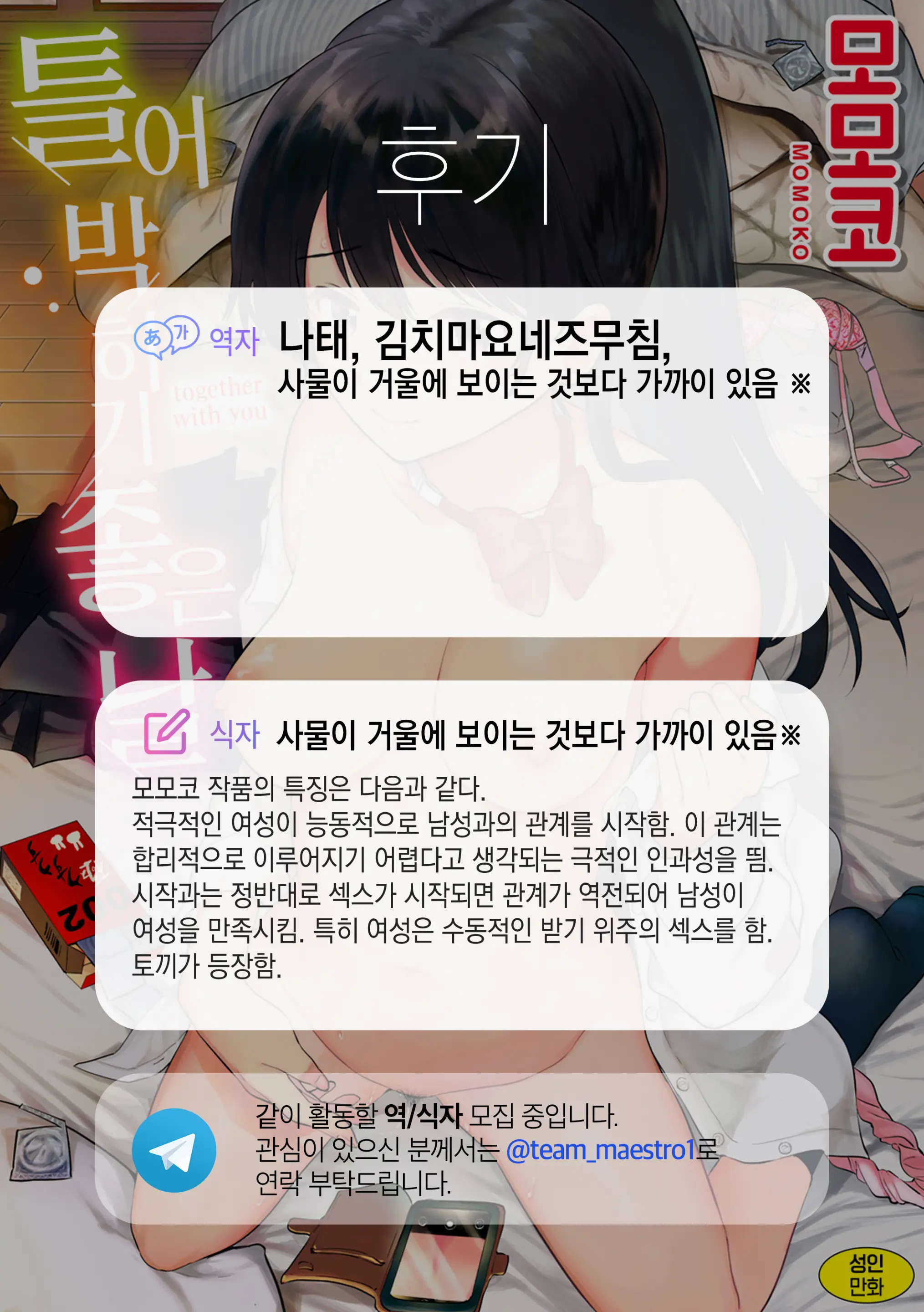 틀어박히기 좋은 날 184 번째 망가 이미지