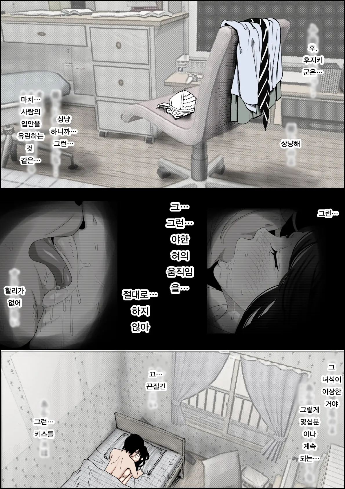 양아치에게 네토라레 Route 2 1~5 187 번째 망가 이미지