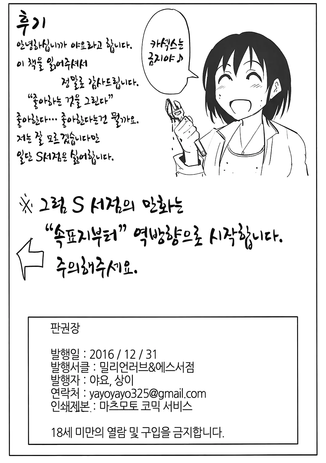 할딘 호텔 17 번째 망가 이미지