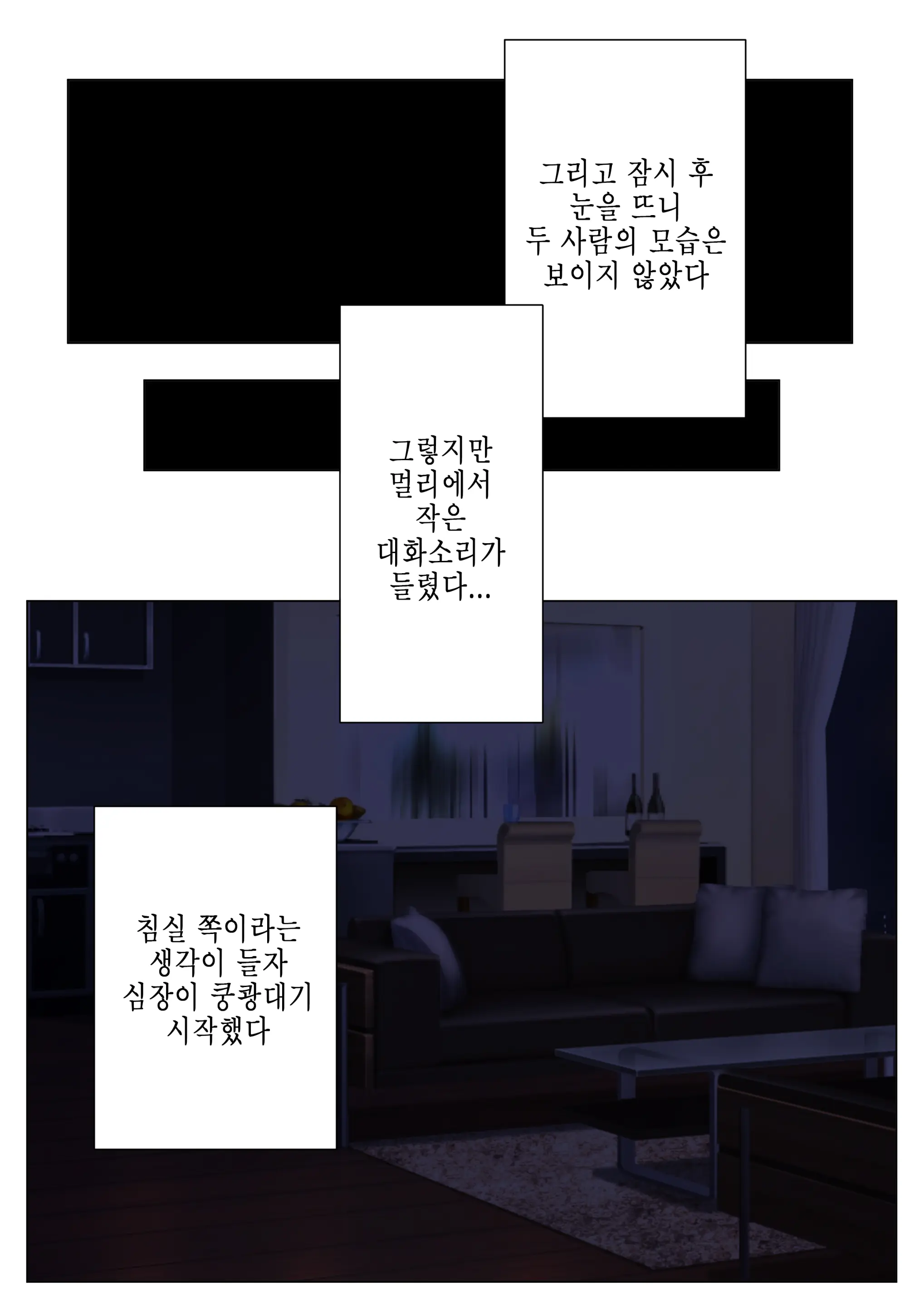 신, 나의 아내와 거근의 전직 야동배우 부장 17 번째 망가 이미지