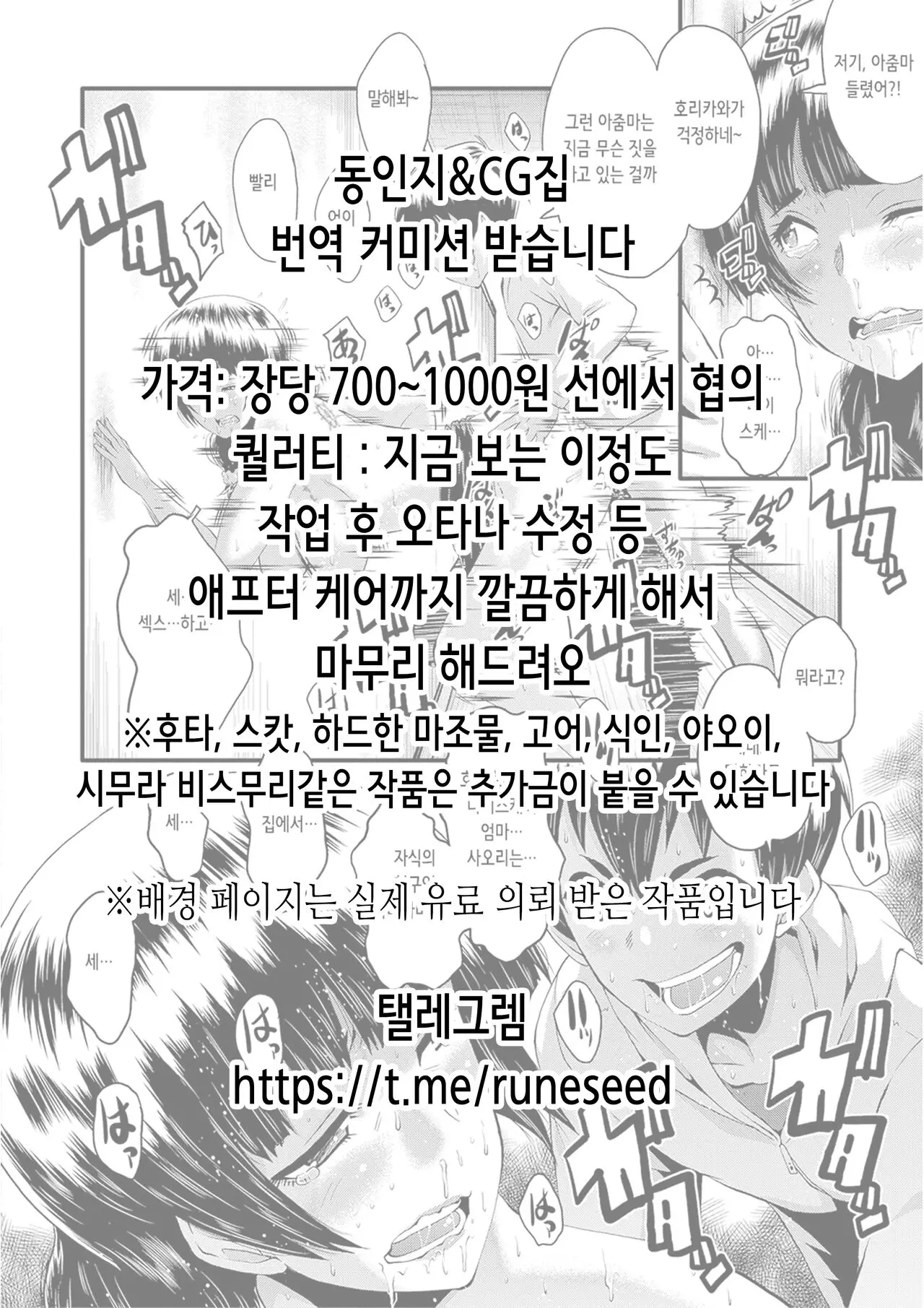 러브 스터디 18 번째 망가 이미지