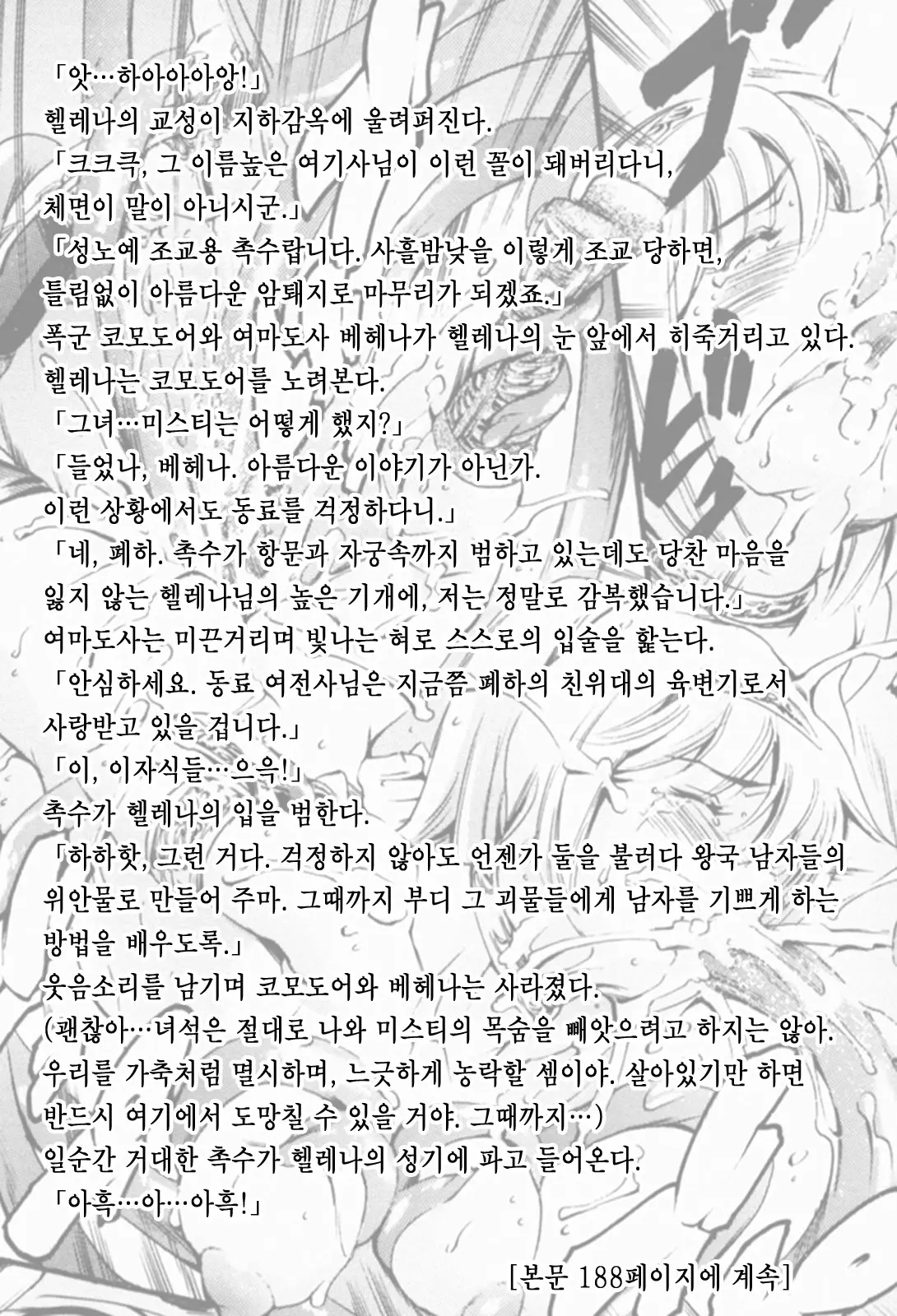 메이드 누나 197 번째 망가 이미지