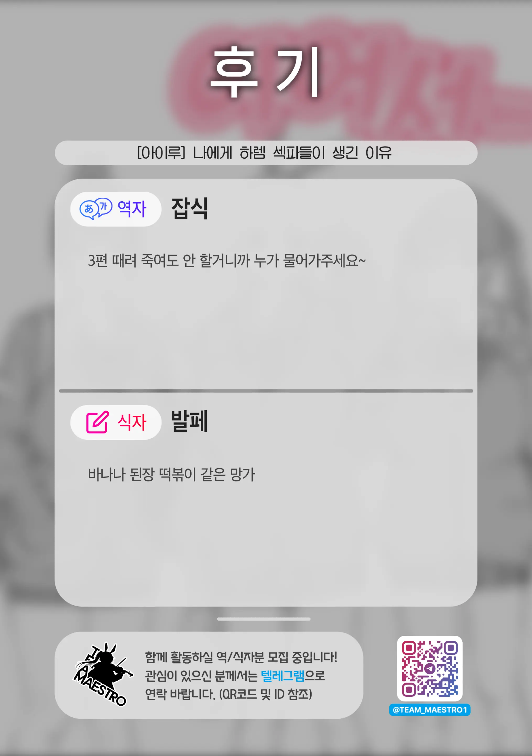 나에게 섹스프렌드가 생긴 이유 2 198 번째 망가 이미지