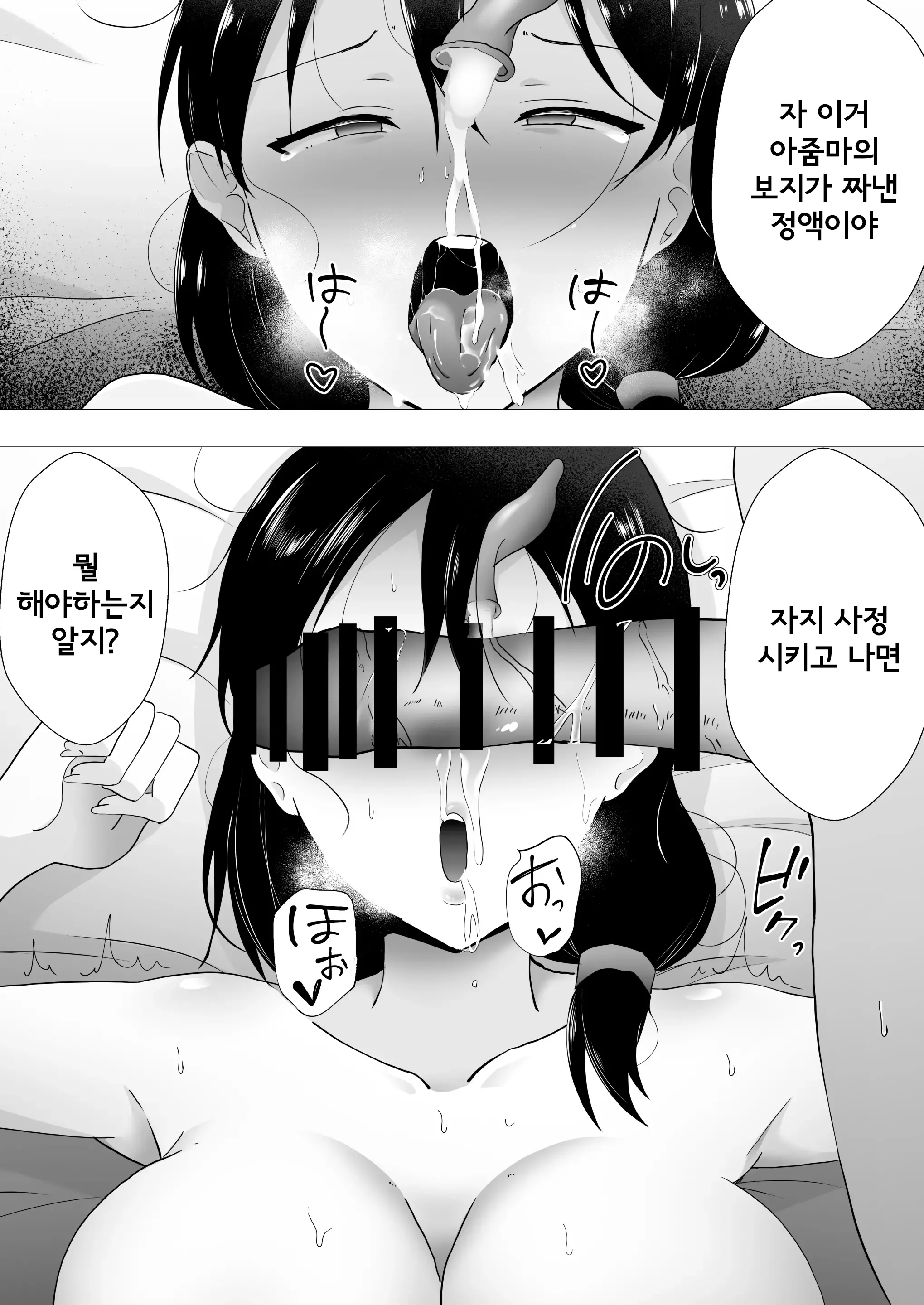 친구여친엄마 2 ~집, 아들의 친구에게 빠져버린 여름~ 18 번째 망가 이미지