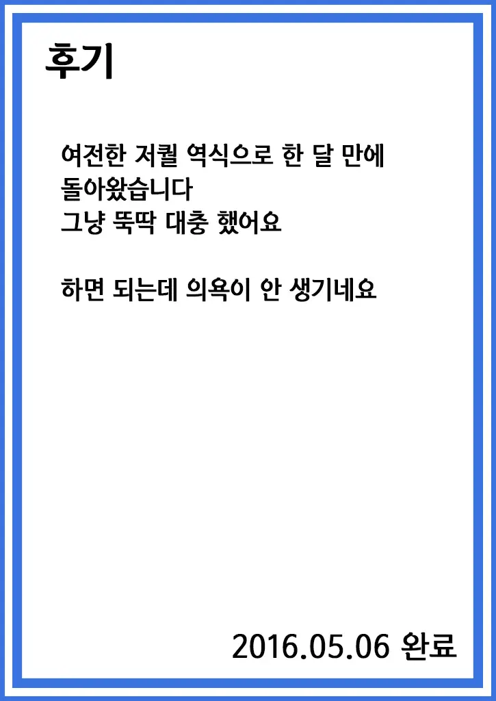 치요와 사노스케 18 번째 망가 이미지