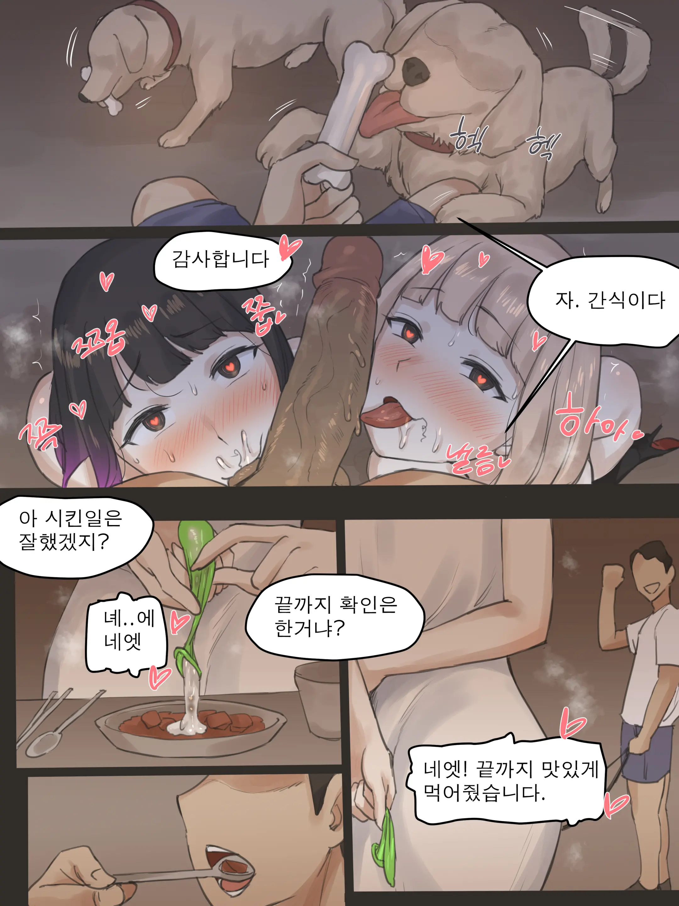 FATE 2 18 번째 망가 이미지