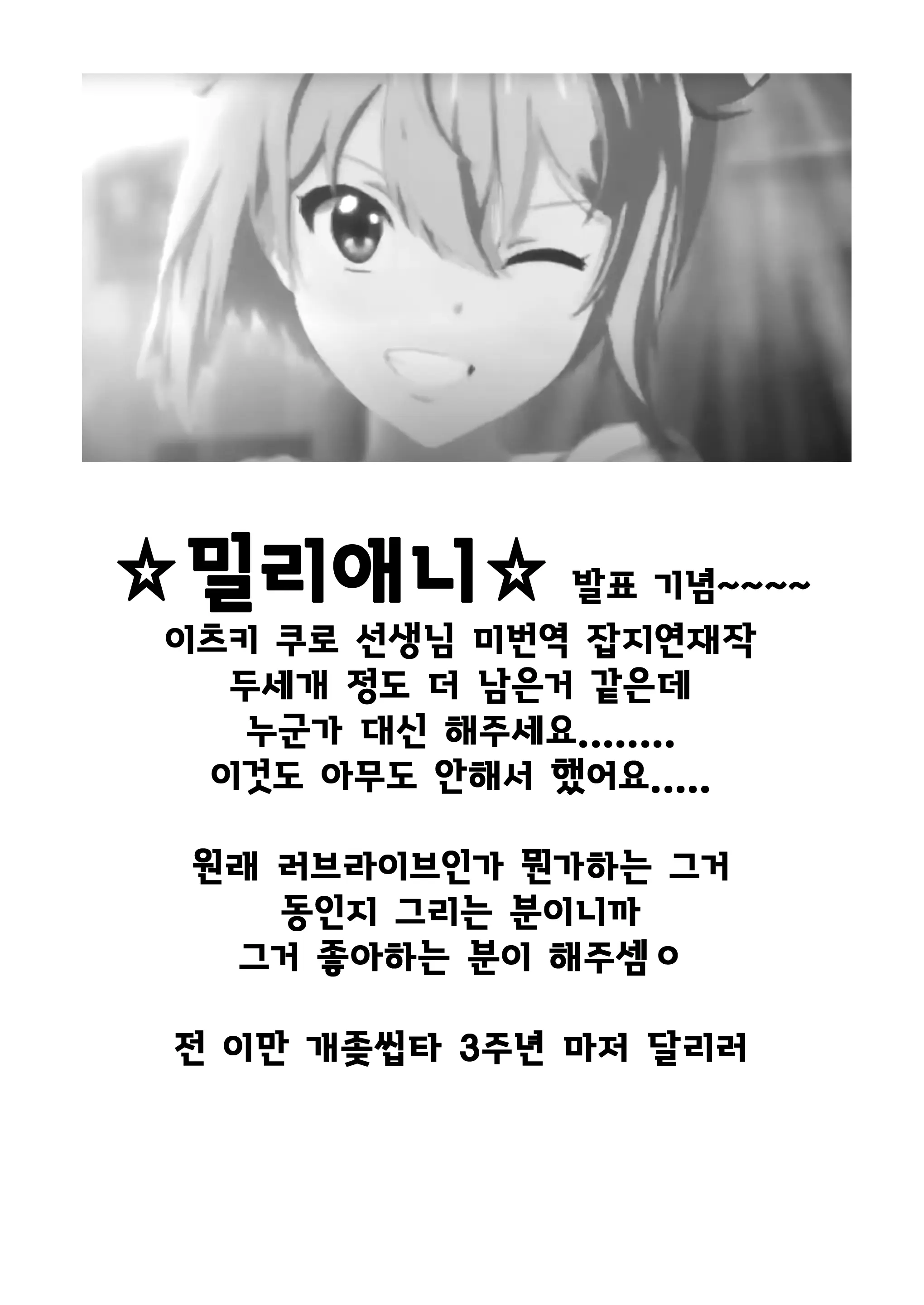 숨을 쉬자 18 번째 망가 이미지