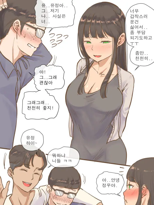 속도 메인 타이틀 망가 이미지