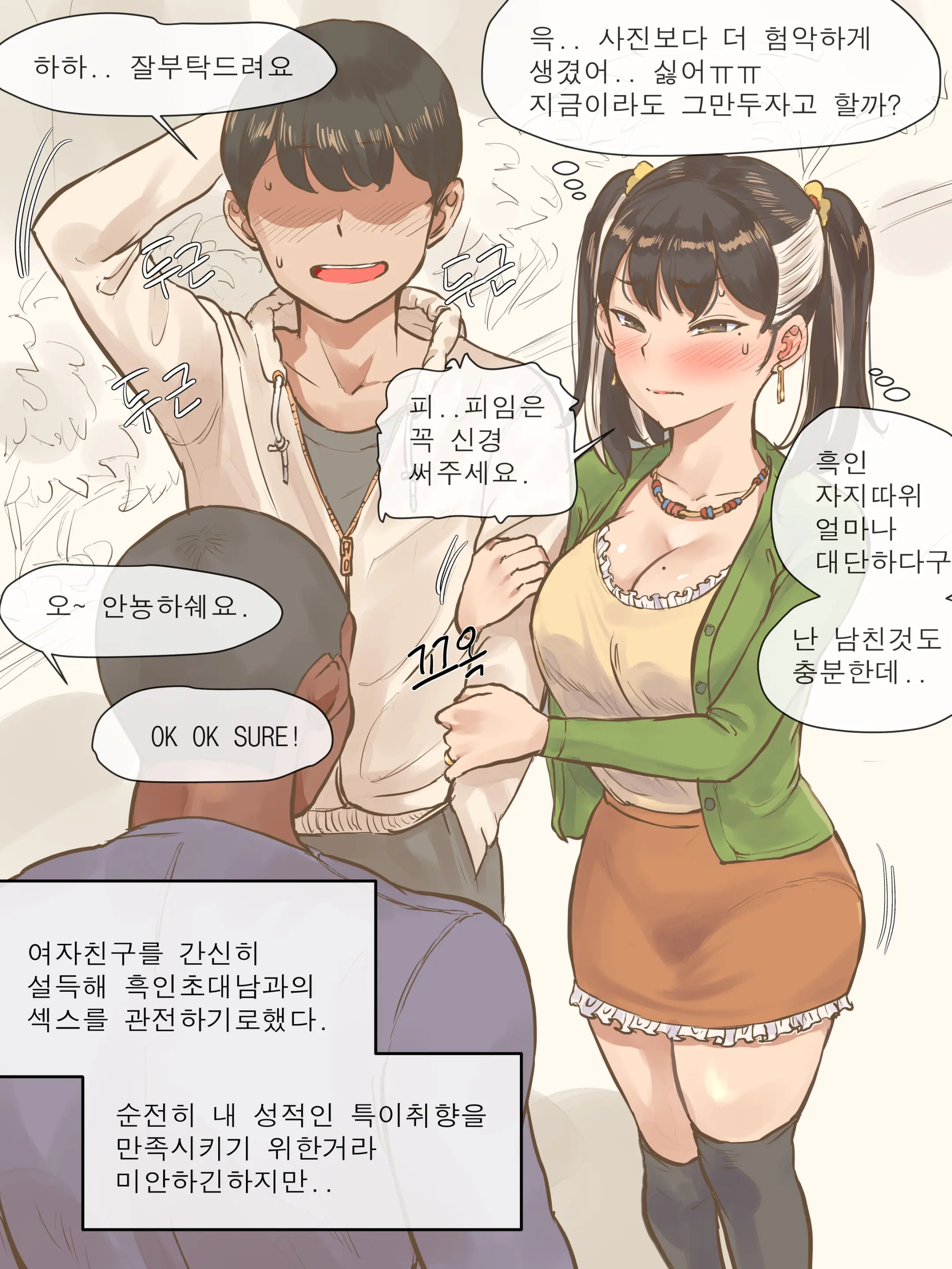 초대 메인 타이틀 망가 이미지