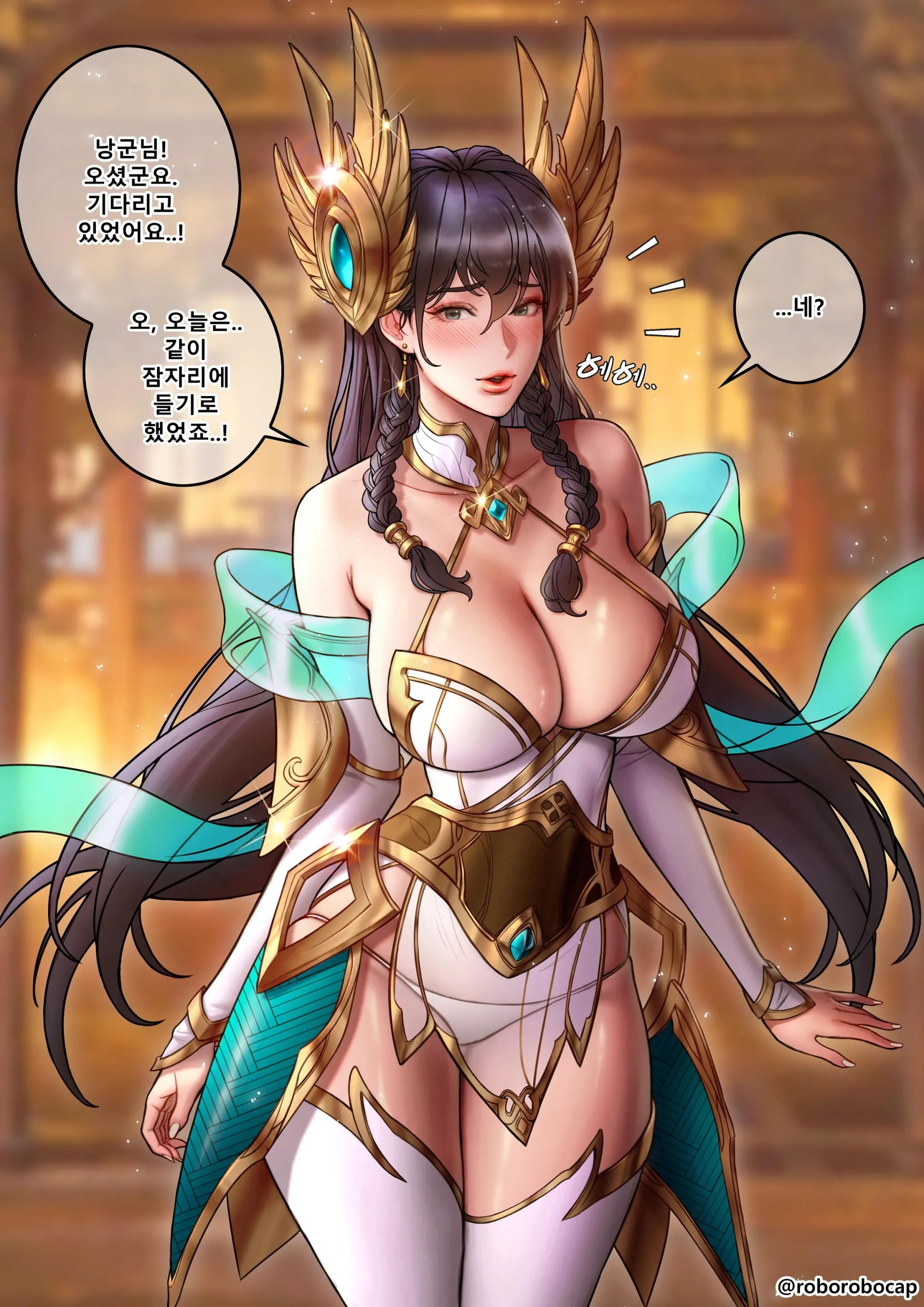 Divine Sword Irelia 메인 타이틀 망가 이미지