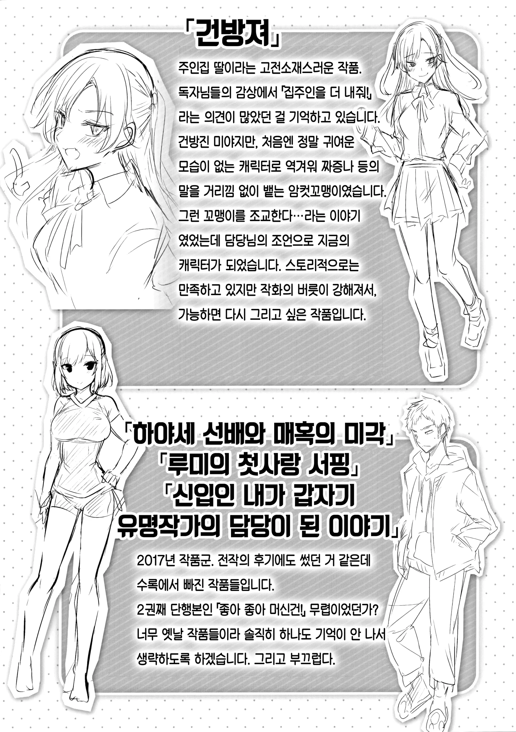 질내사정 스트라이크! 200 번째 망가 이미지