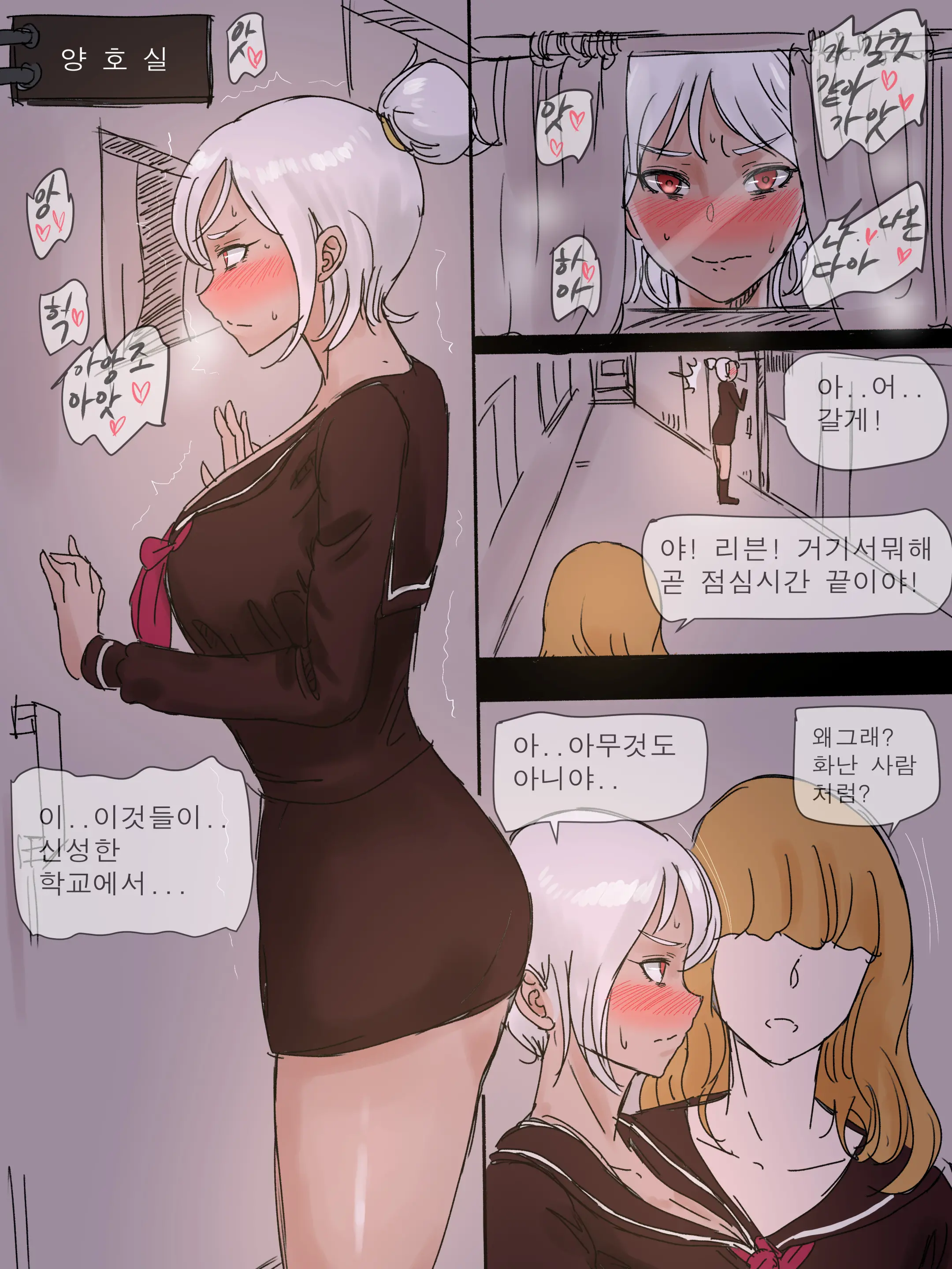 카타리나 & 가렌 19 번째 망가 이미지