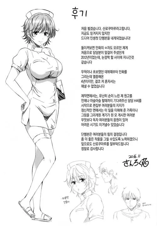 변태 다이어리 219 번째 망가 이미지