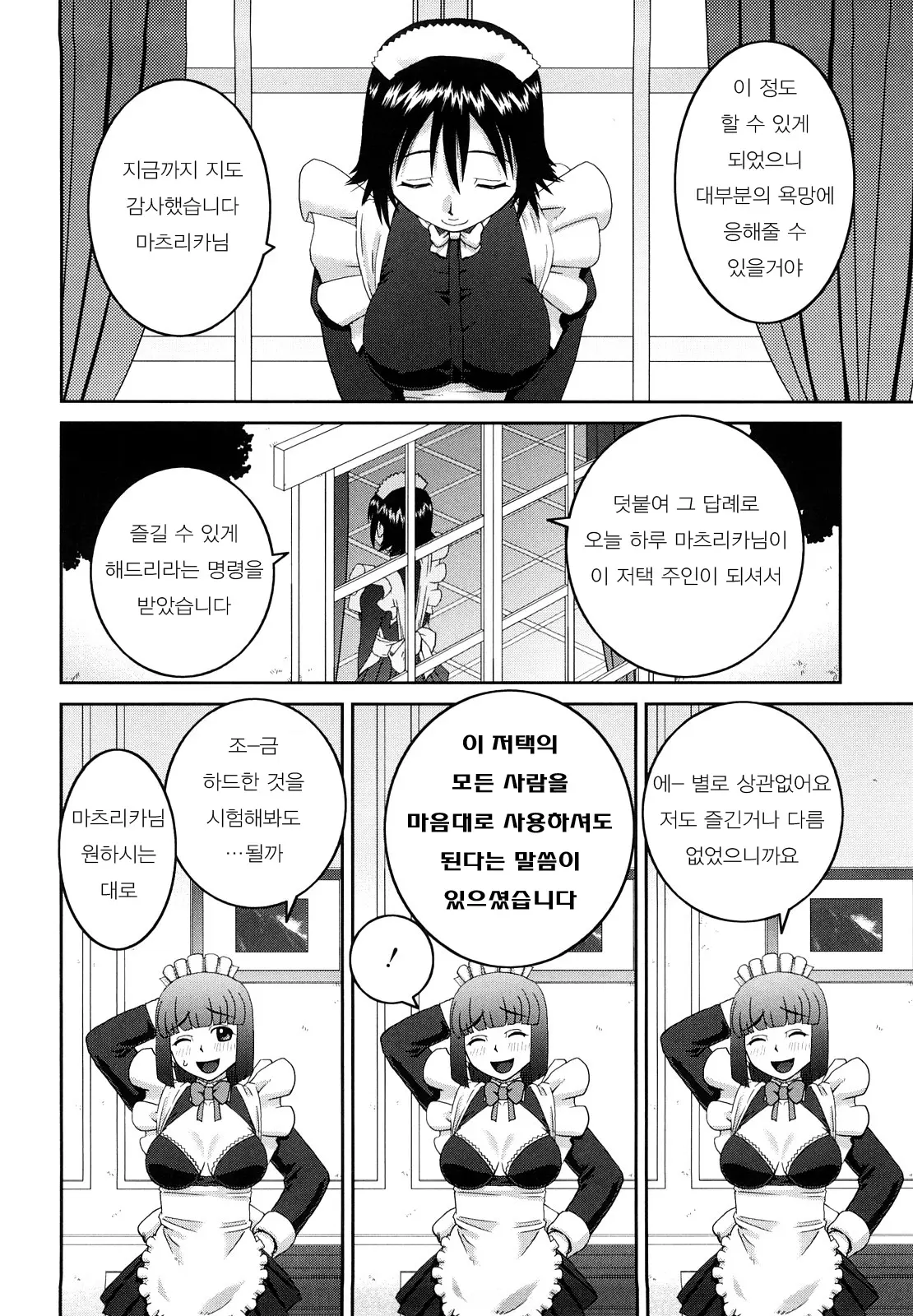 문과계 노출 애호회 214 번째 망가 이미지