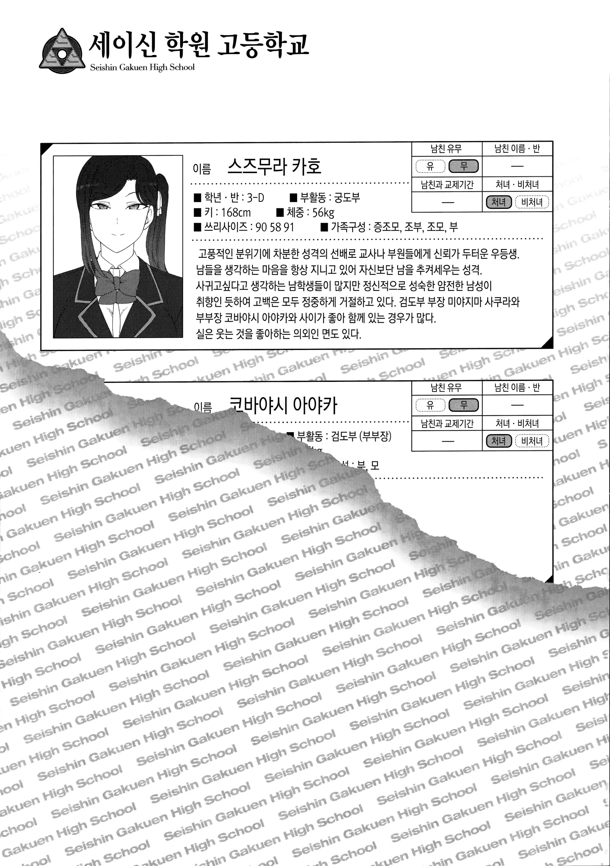 최면성지도 - 총집편 1 214 번째 망가 이미지