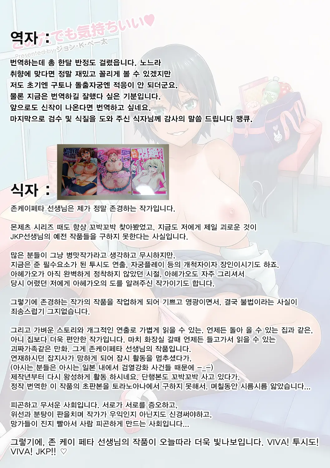 어떤 구멍이든 기분 좋아♥ 217 번째 망가 이미지