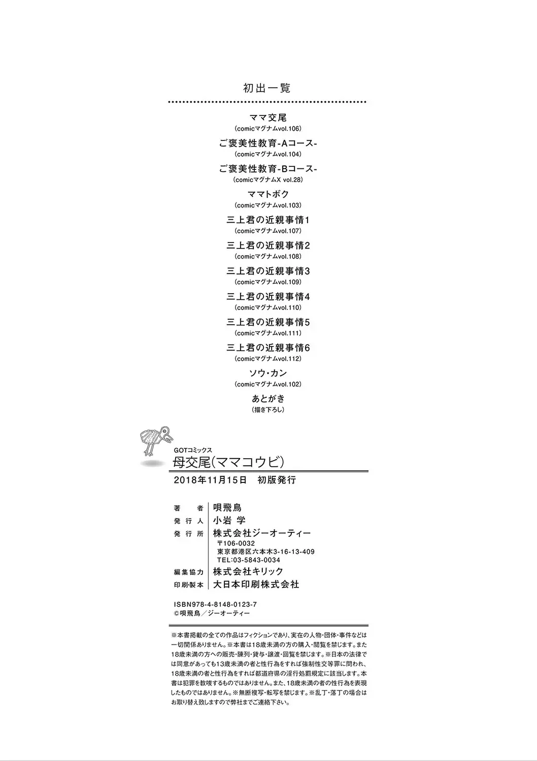 엄마교미 218 번째 망가 이미지