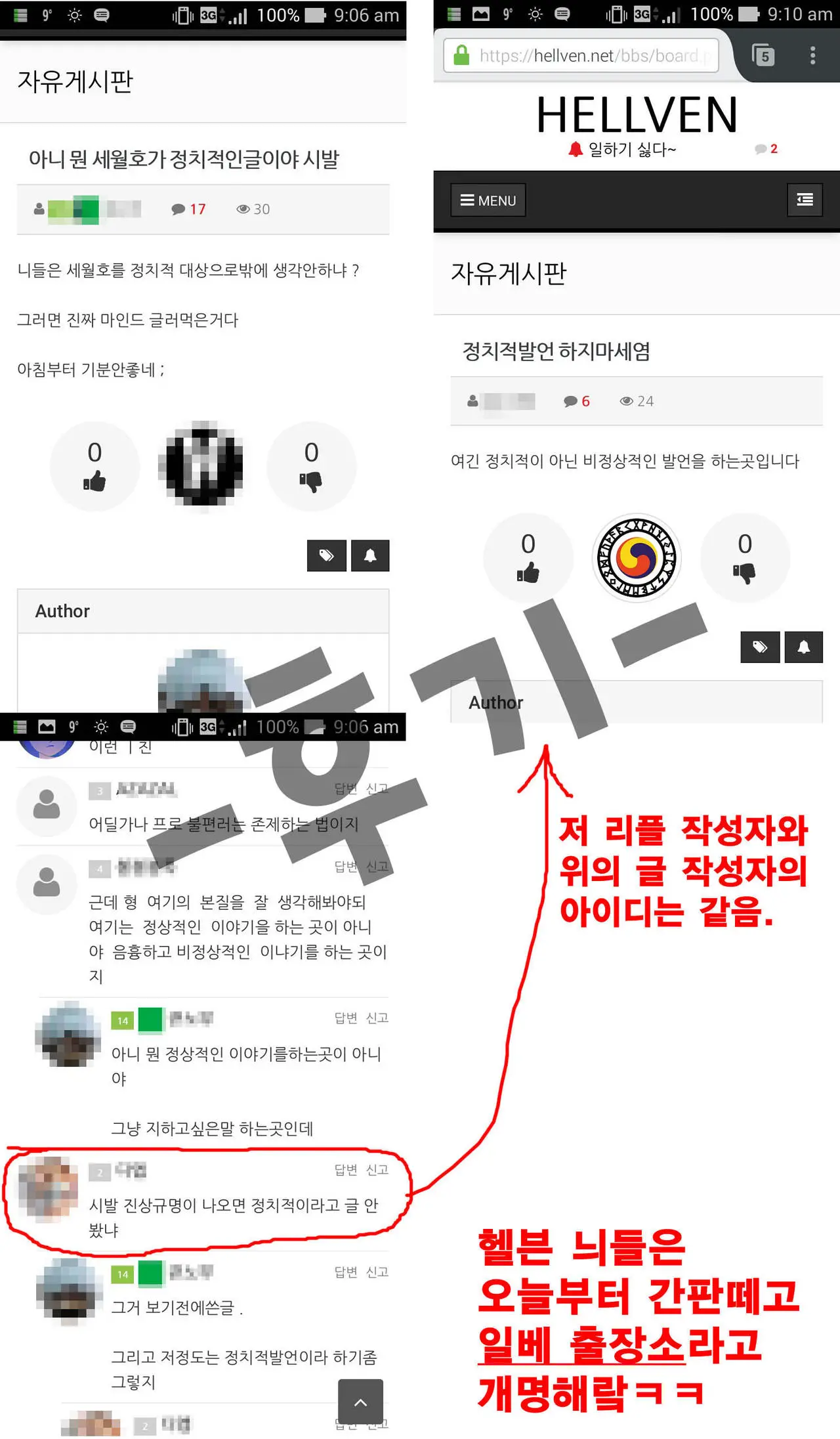 유부녀 불륜의 늪 5 20 번째 망가 이미지