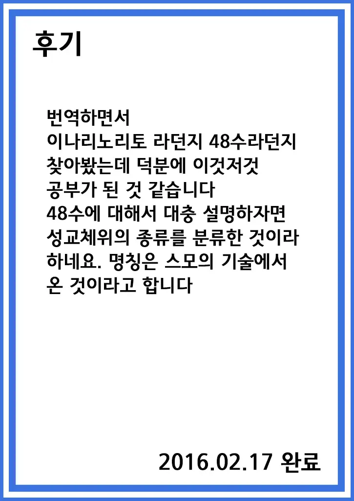 무녀 신자 컨설턴트 20 번째 망가 이미지