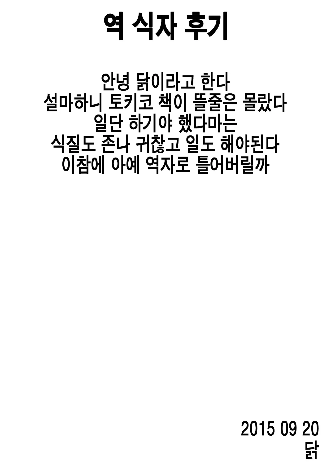 친애하는 미식가님 20 번째 망가 이미지