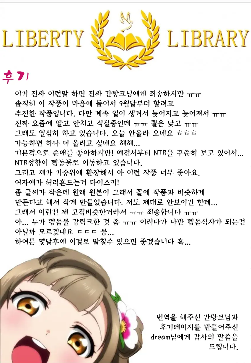 우등생 에게 필요 한 수업 20 번째 망가 이미지