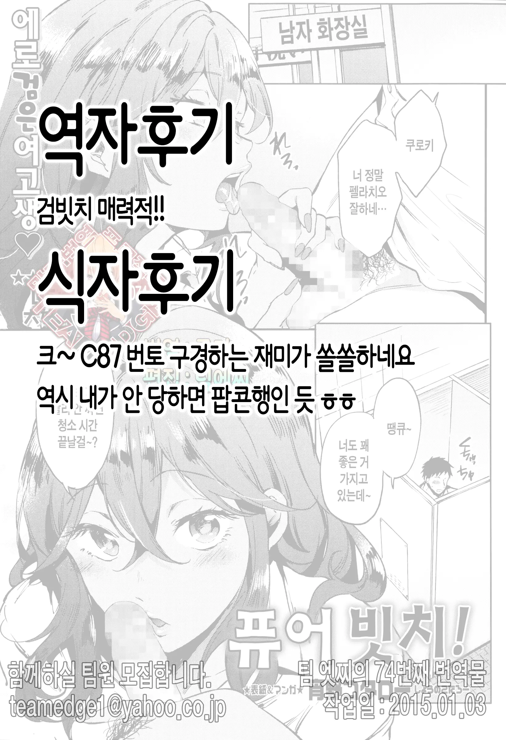 퓨어 비치! 20 번째 망가 이미지