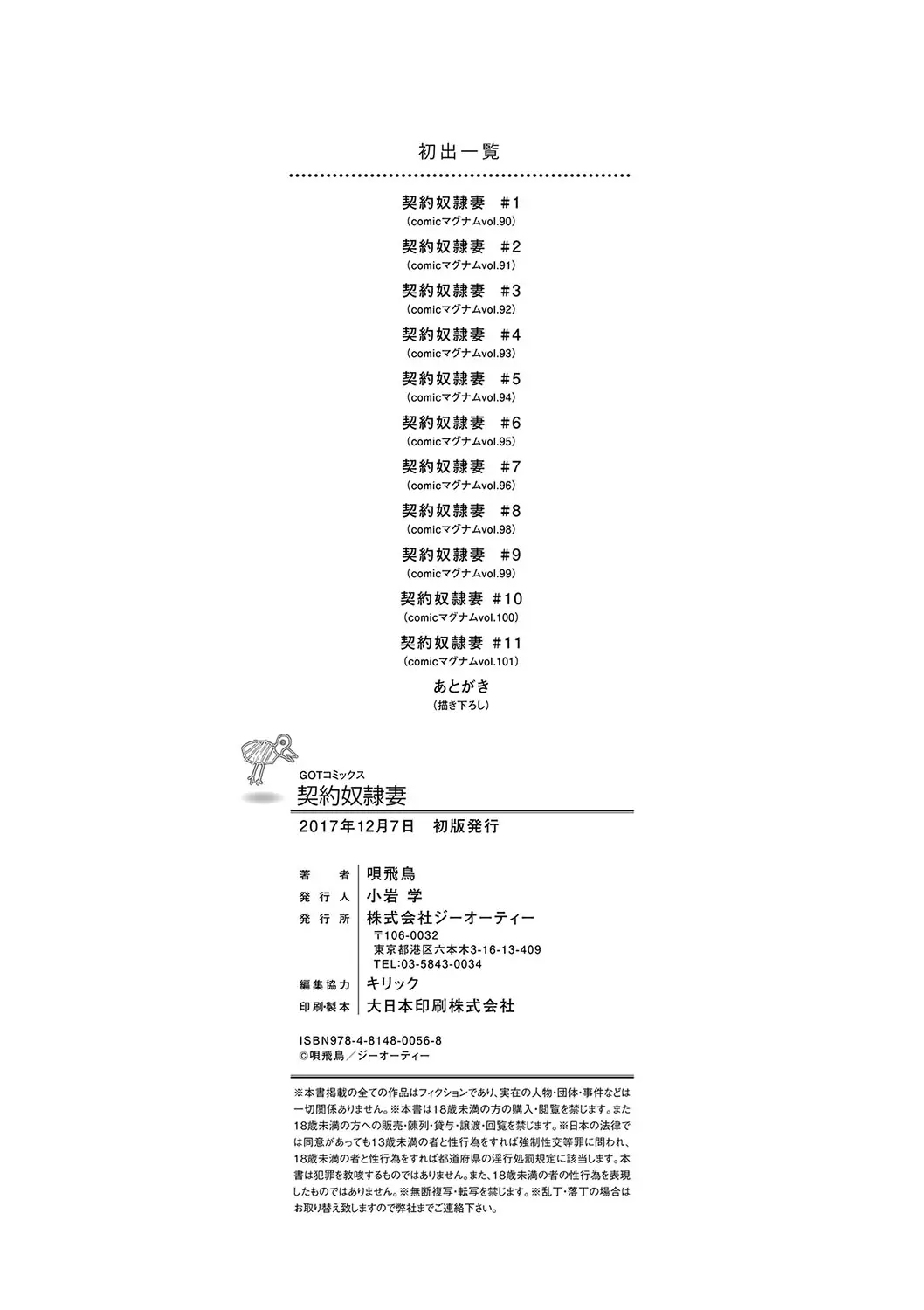 계약 노예처 222 번째 망가 이미지