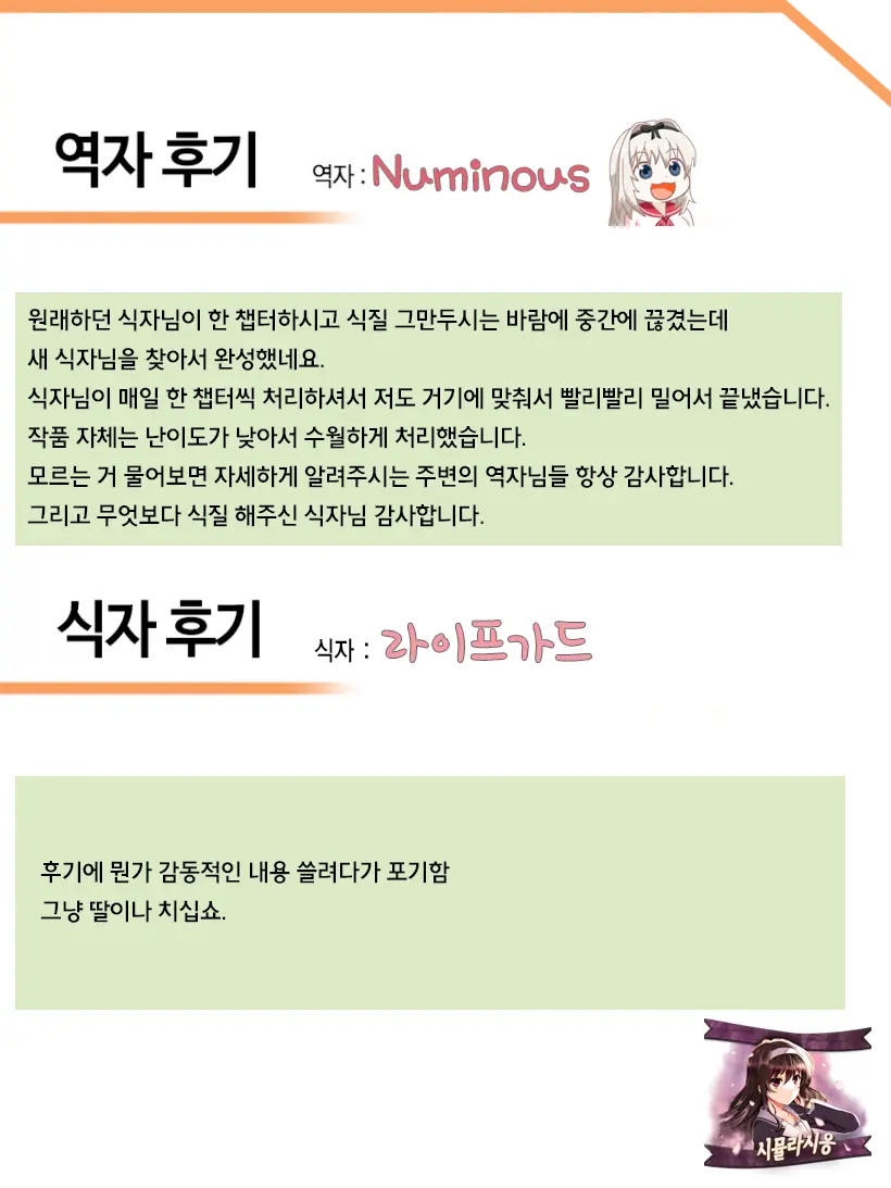 먹기좋은 밤비나 224 번째 망가 이미지