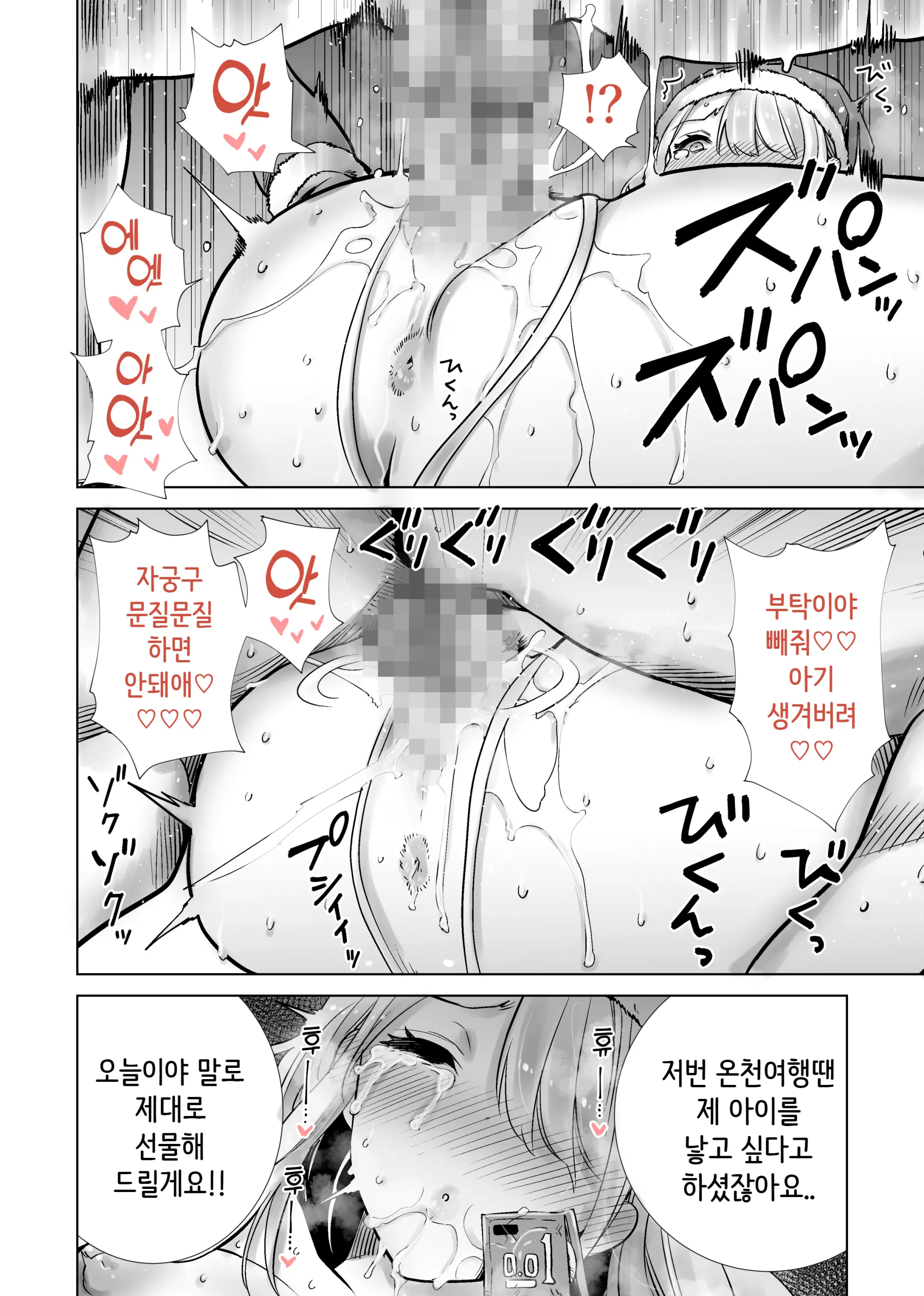 친구 엄마가 나의 거근으로 마구 가버렸던 크리스마스 이브 21 번째 망가 이미지