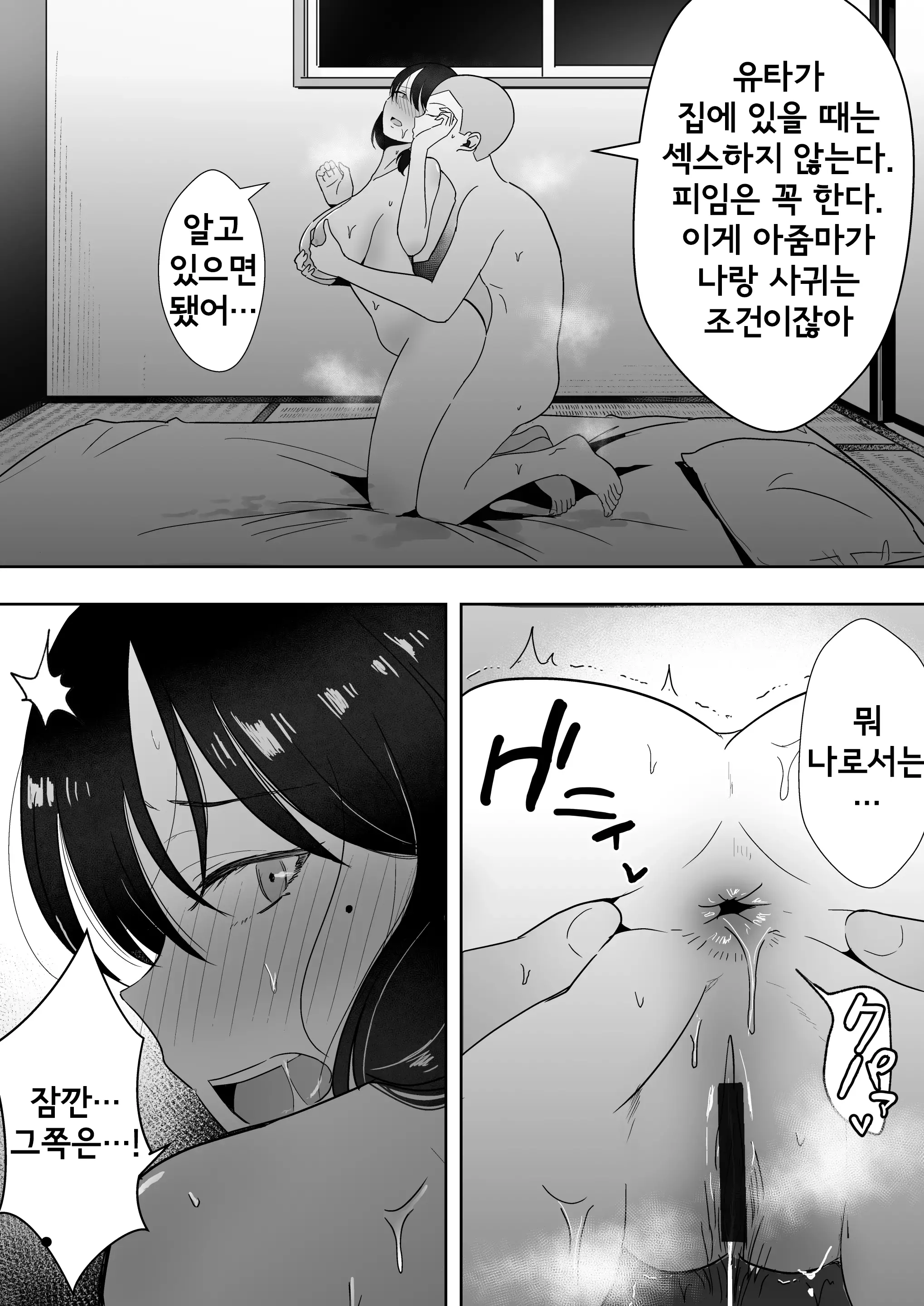 친구여친엄마 3 ~사랑하는 엄마가 친구 자지로 임신할 때까지~ 21 번째 망가 이미지