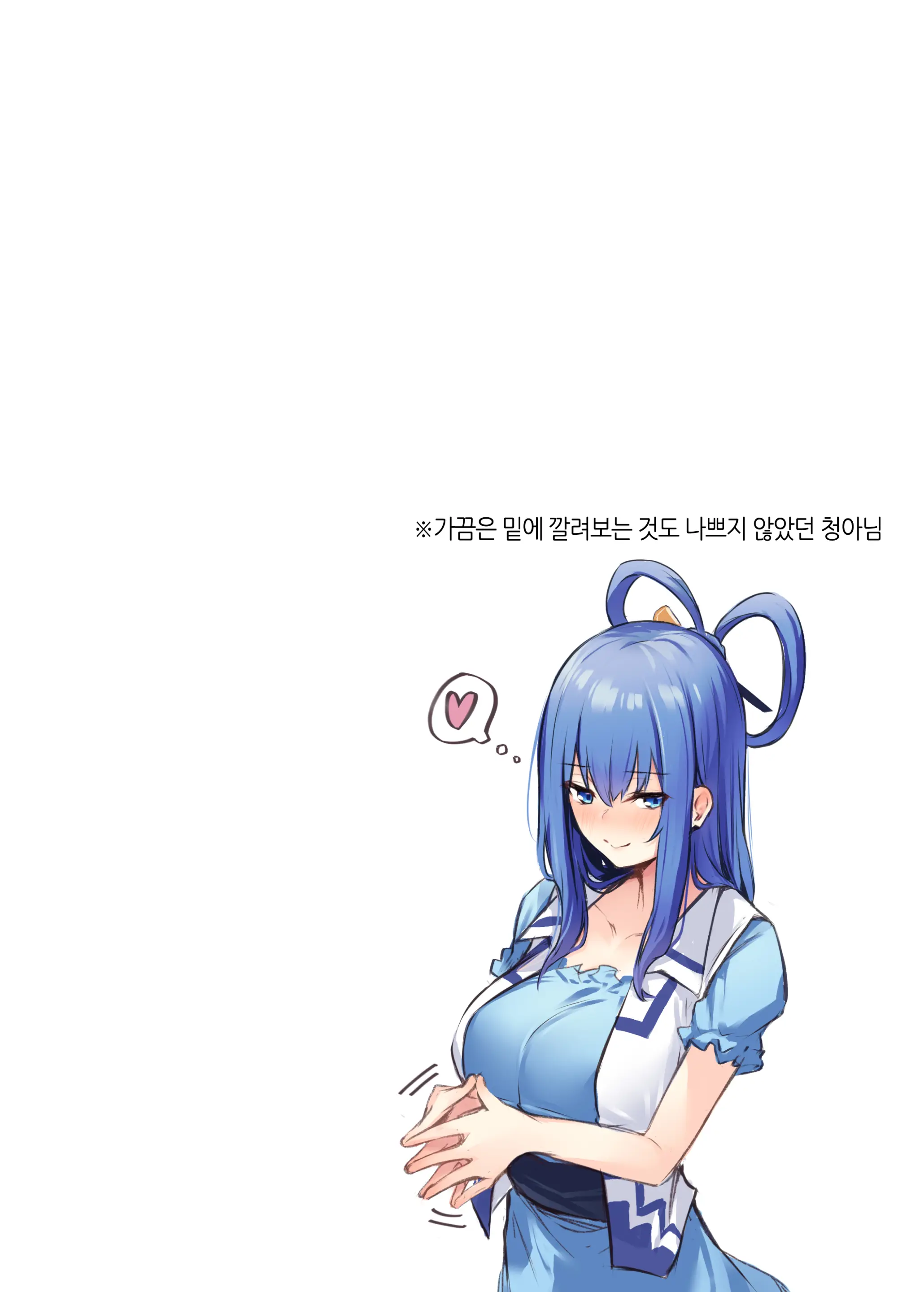 카센쨩의 나쁜 선인 농락 챌린지 22 번째 망가 이미지