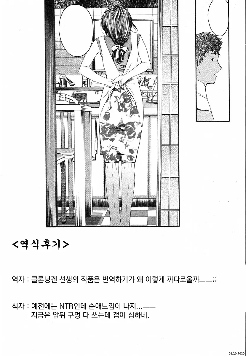 늦여름의 가면 22 번째 망가 이미지