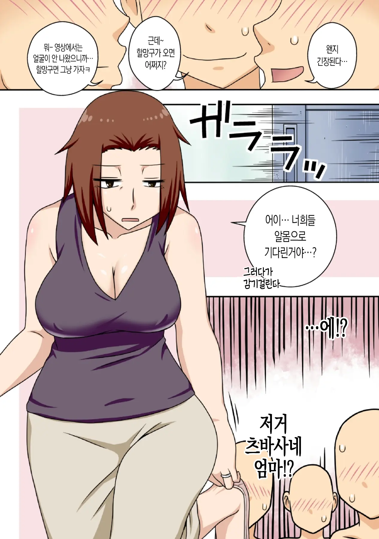 부추겨지는 아내 2 23 번째 망가 이미지