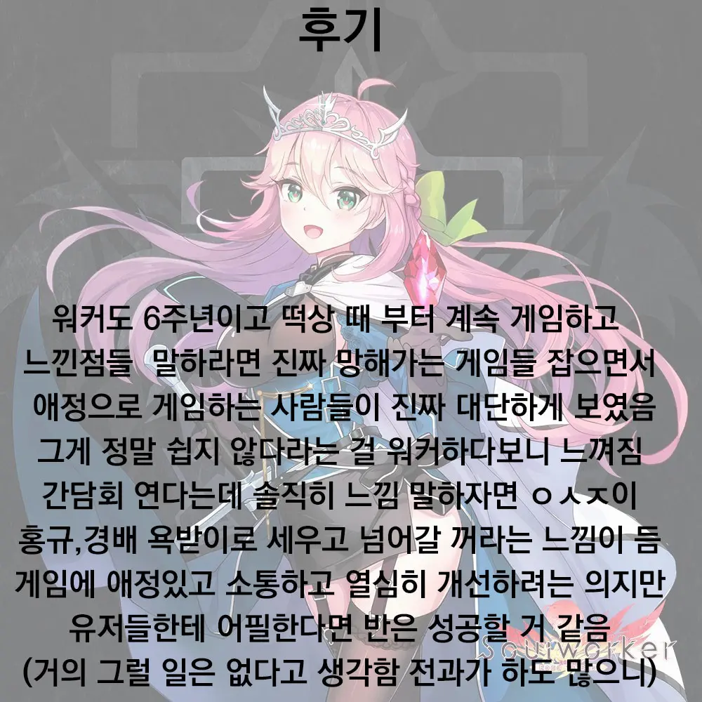 나의 소꿉친구 24 번째 망가 이미지