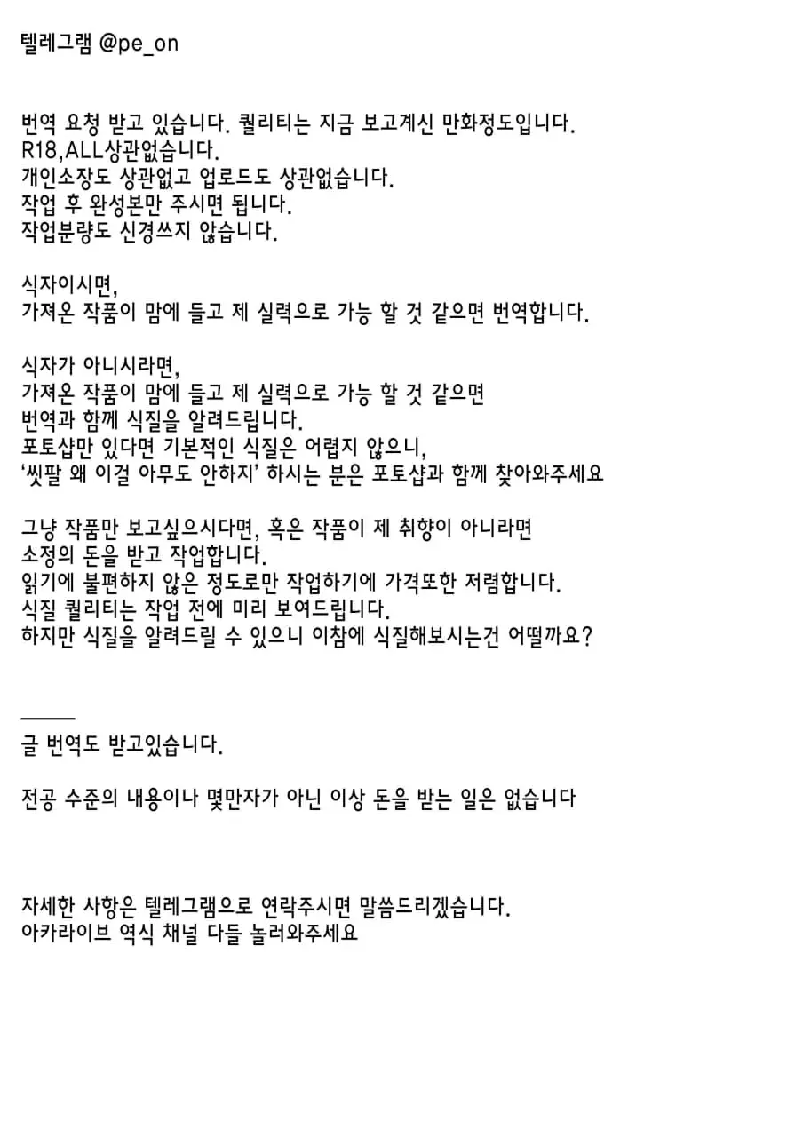 파츄리가 소악마한테 짜이는 책 25 번째 망가 이미지