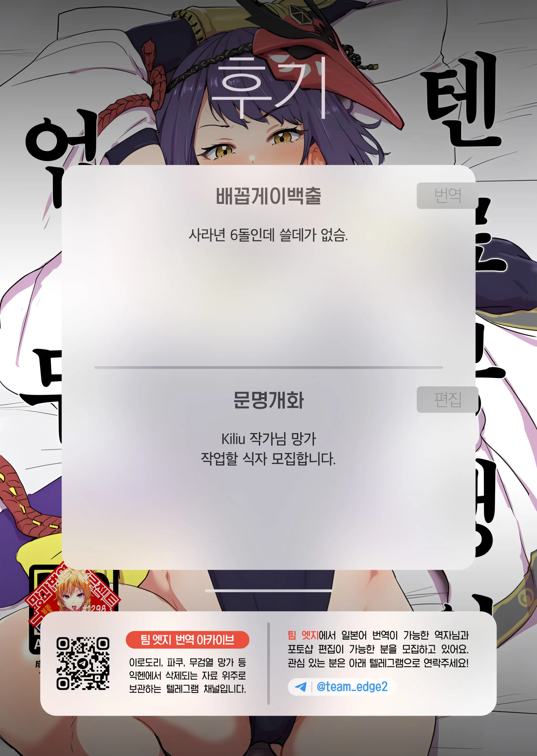 텐료 봉행의 업무 25 번째 망가 이미지