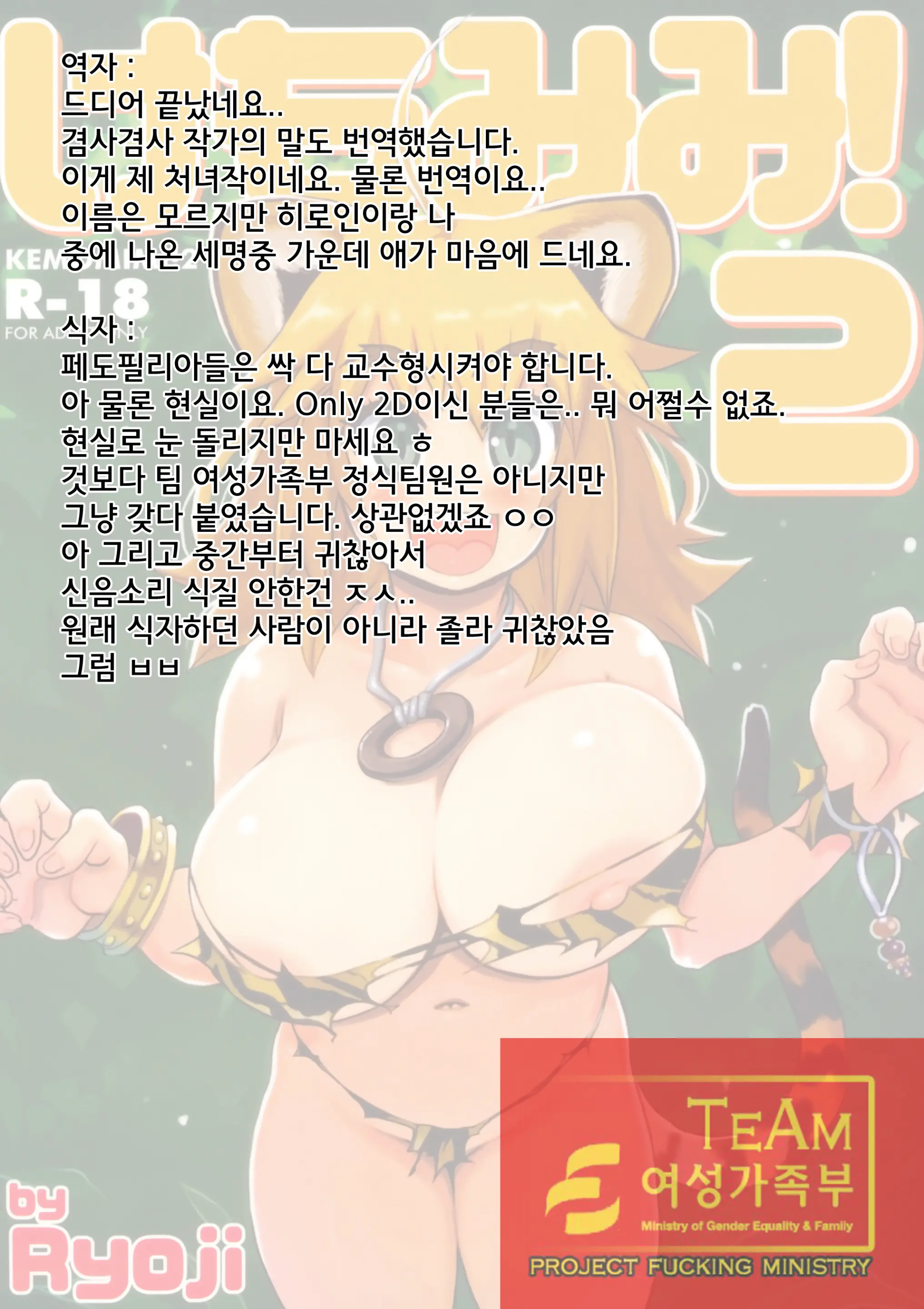 케모미미 2 25 번째 망가 이미지