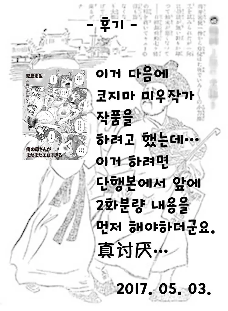 침해당한 커플의 정 24 번째 망가 이미지