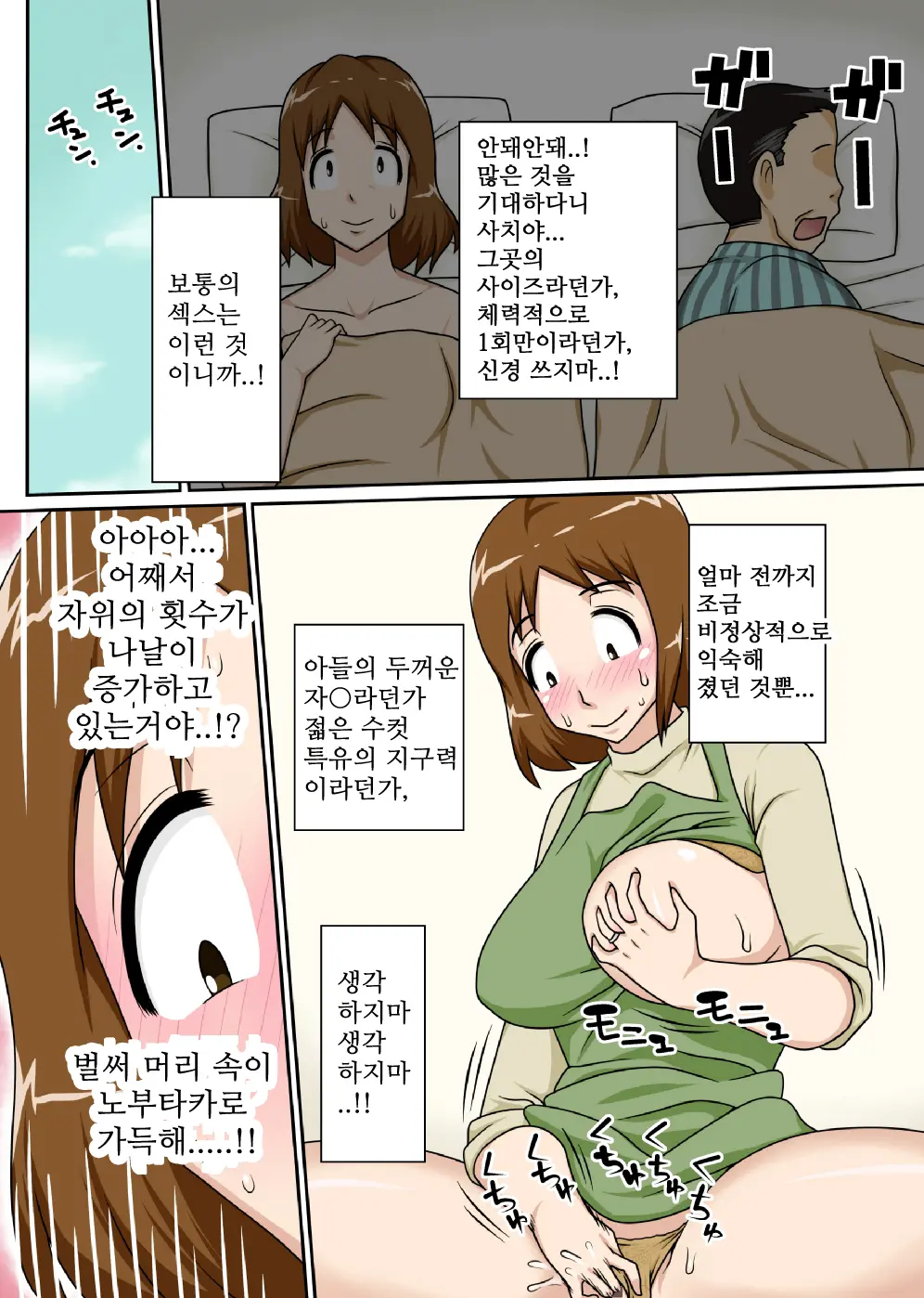 그런 이유로 엄마와 오늘도 침대위에서, 살을 맞대다 주로 격렬하게 26 번째 망가 이미지