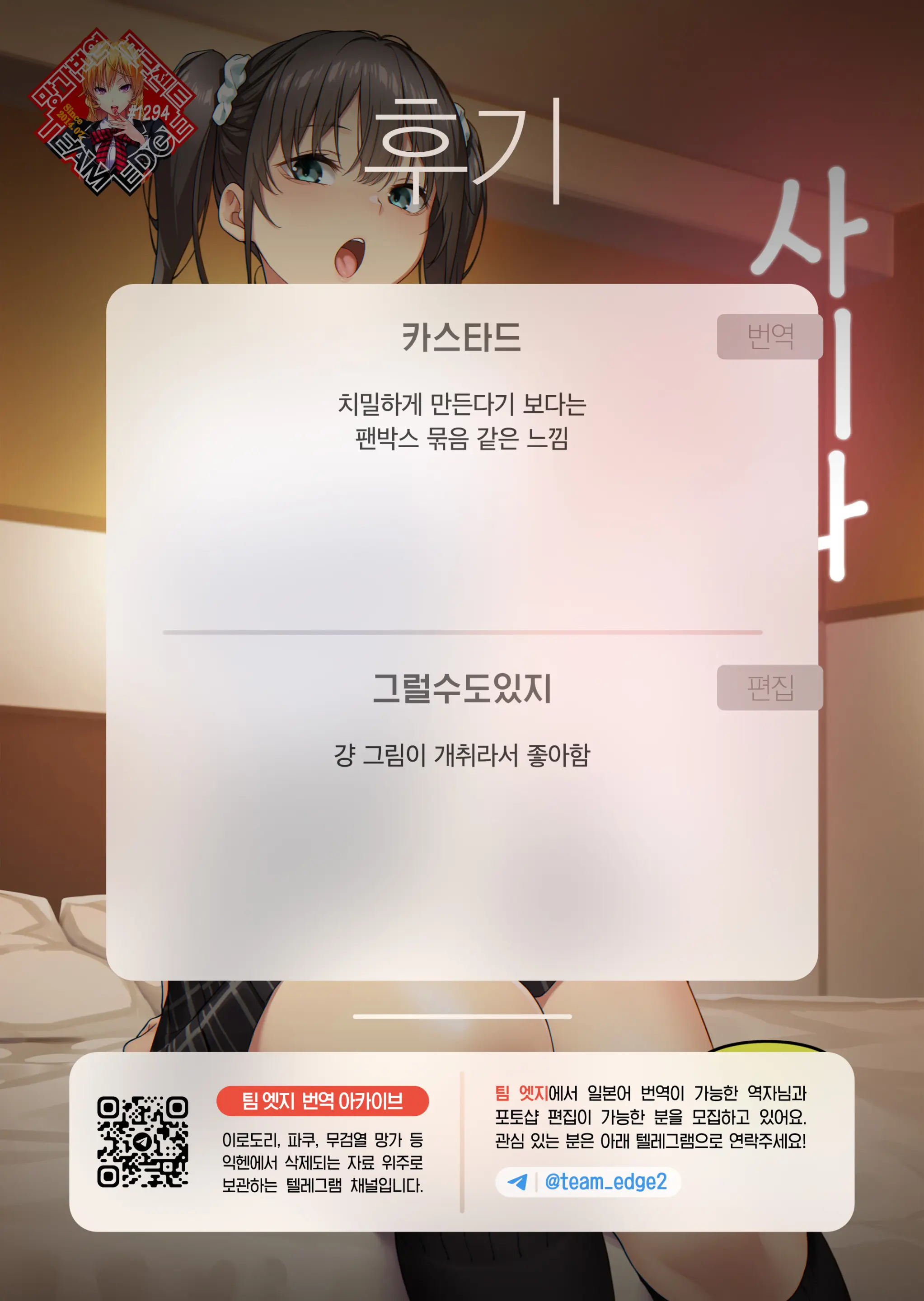 사키와 아저씨 26 번째 망가 이미지