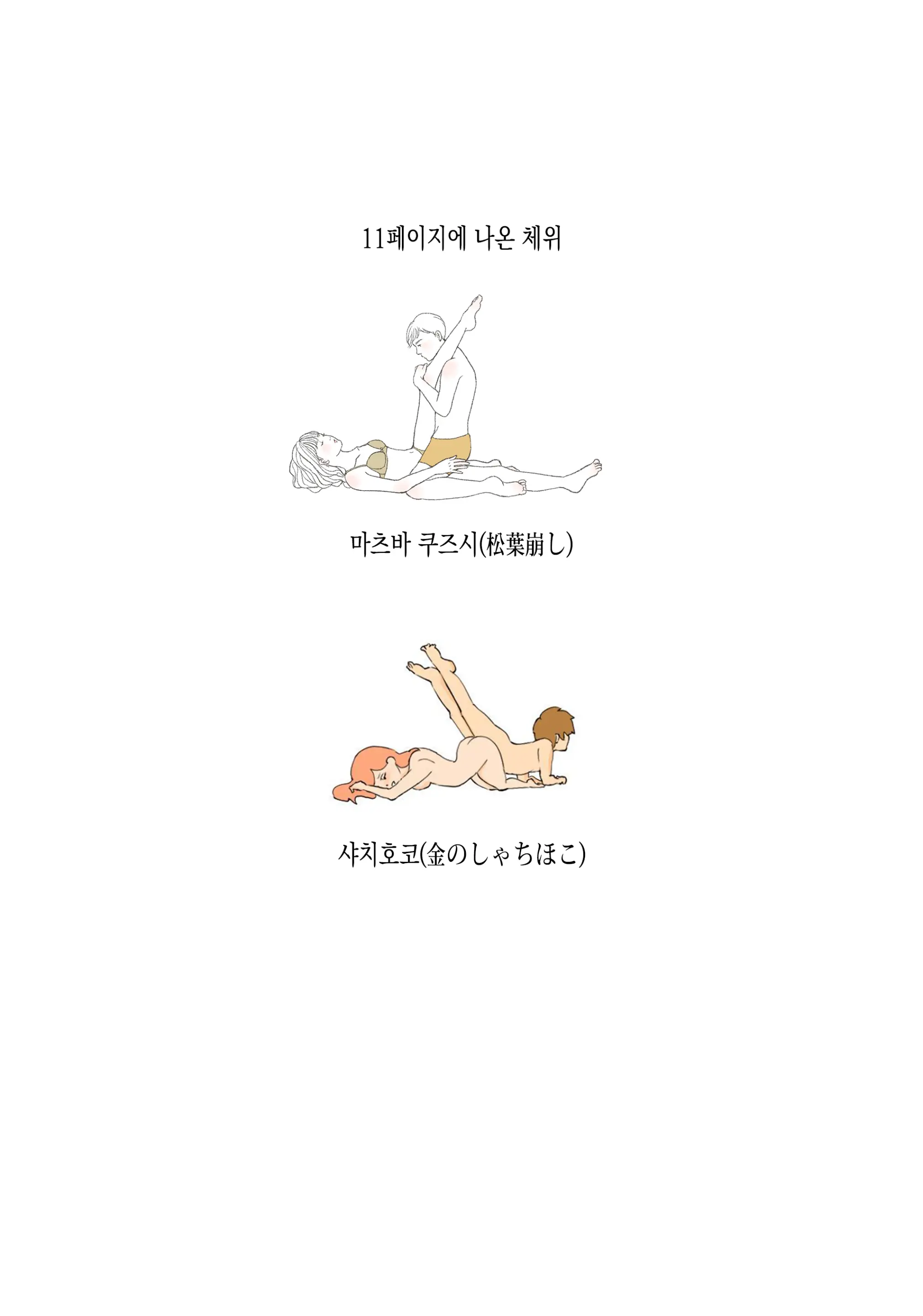 젖냥이님께 줄을 서는 소프랜드 26 번째 망가 이미지