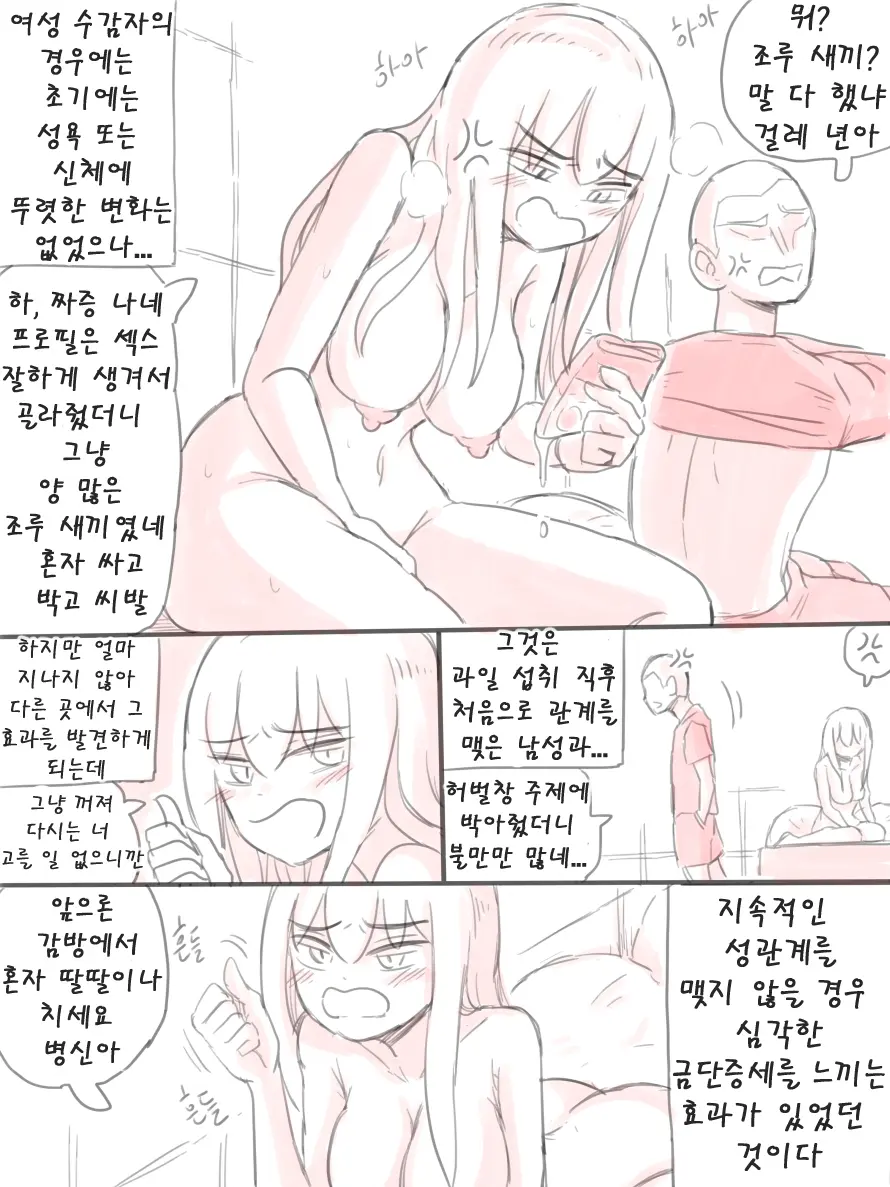 무인도 26 번째 망가 이미지