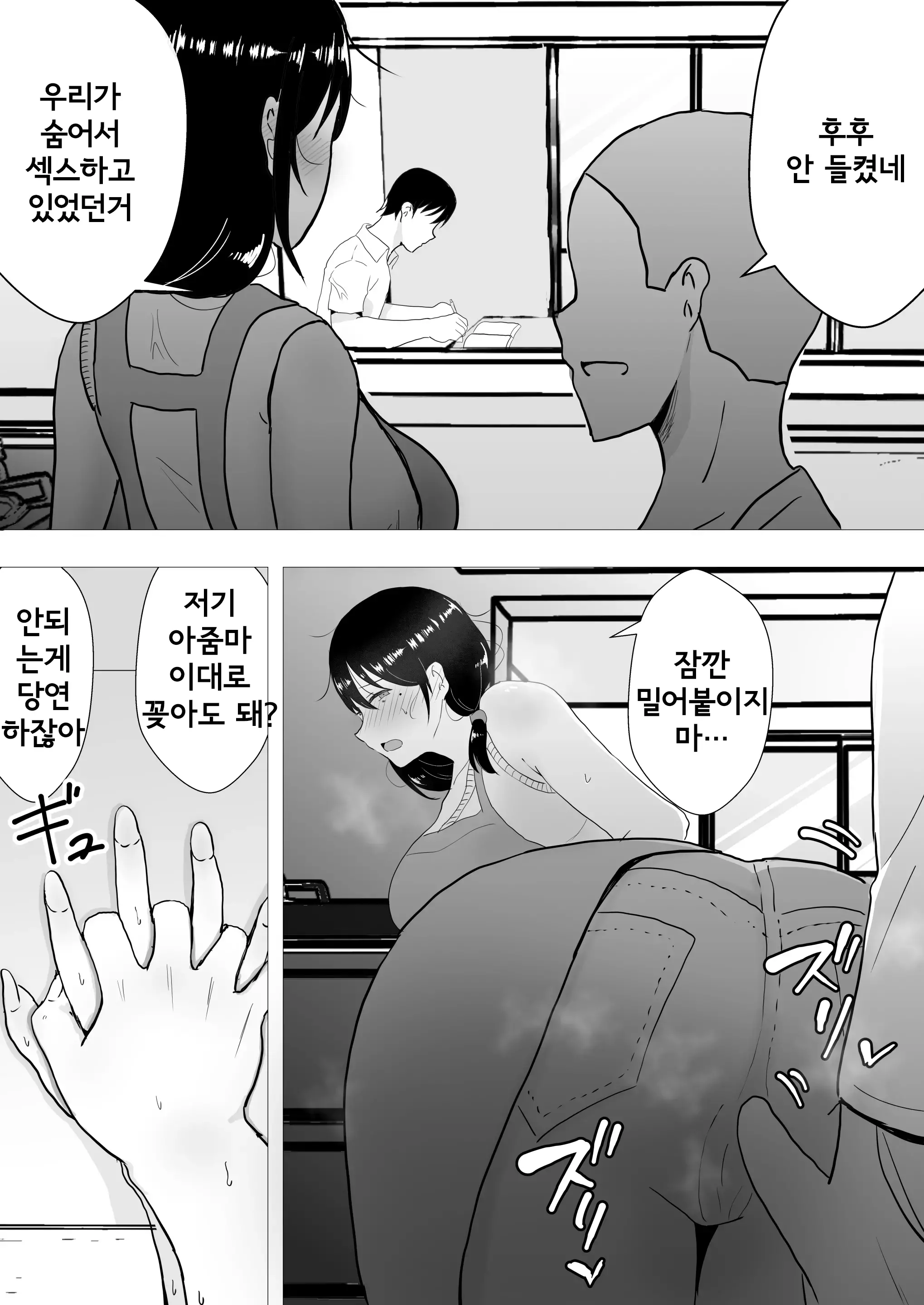 친구여친엄마 2 ~집, 아들의 친구에게 빠져버린 여름~ 26 번째 망가 이미지