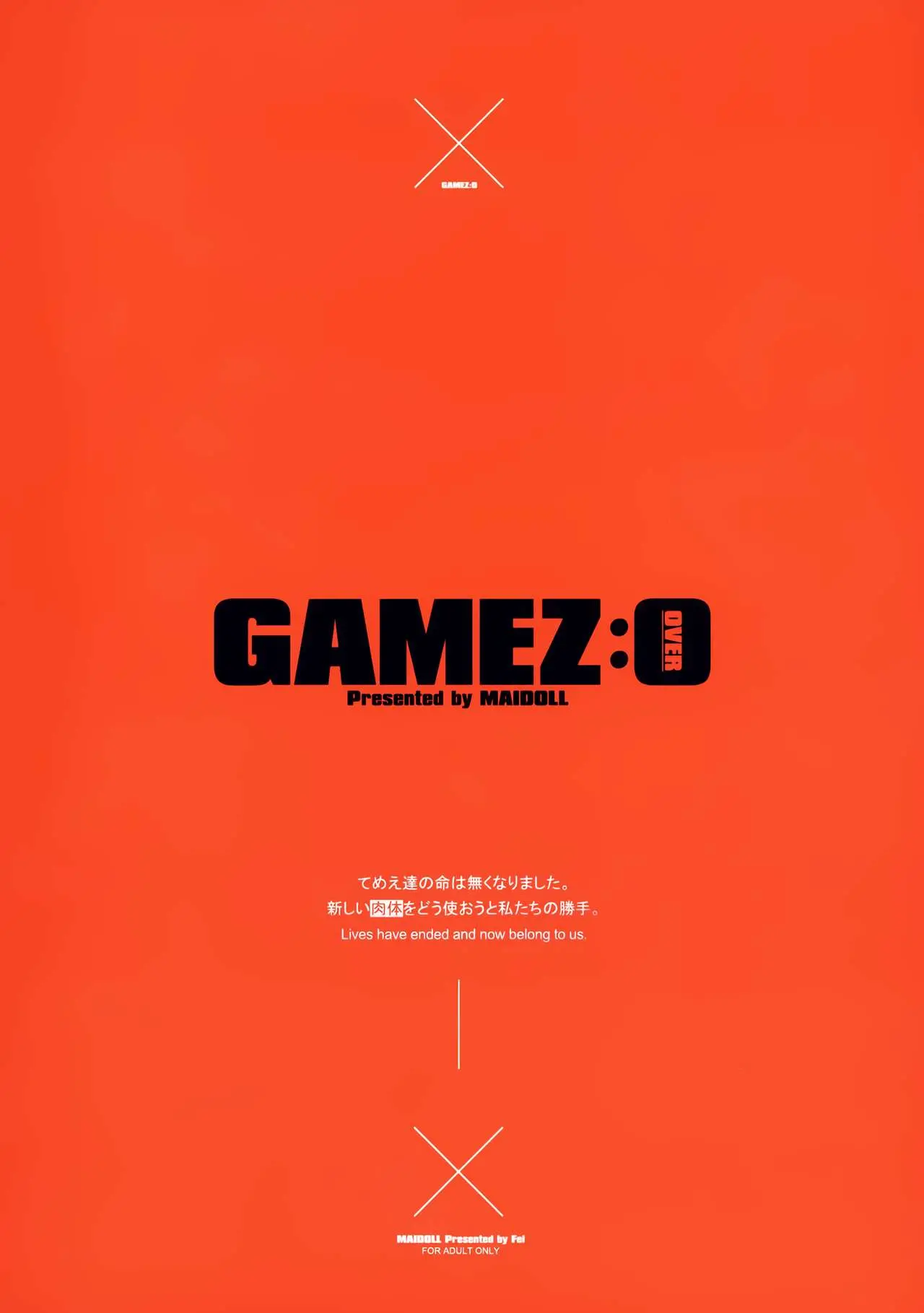 GAMEZ:0 26 번째 망가 이미지